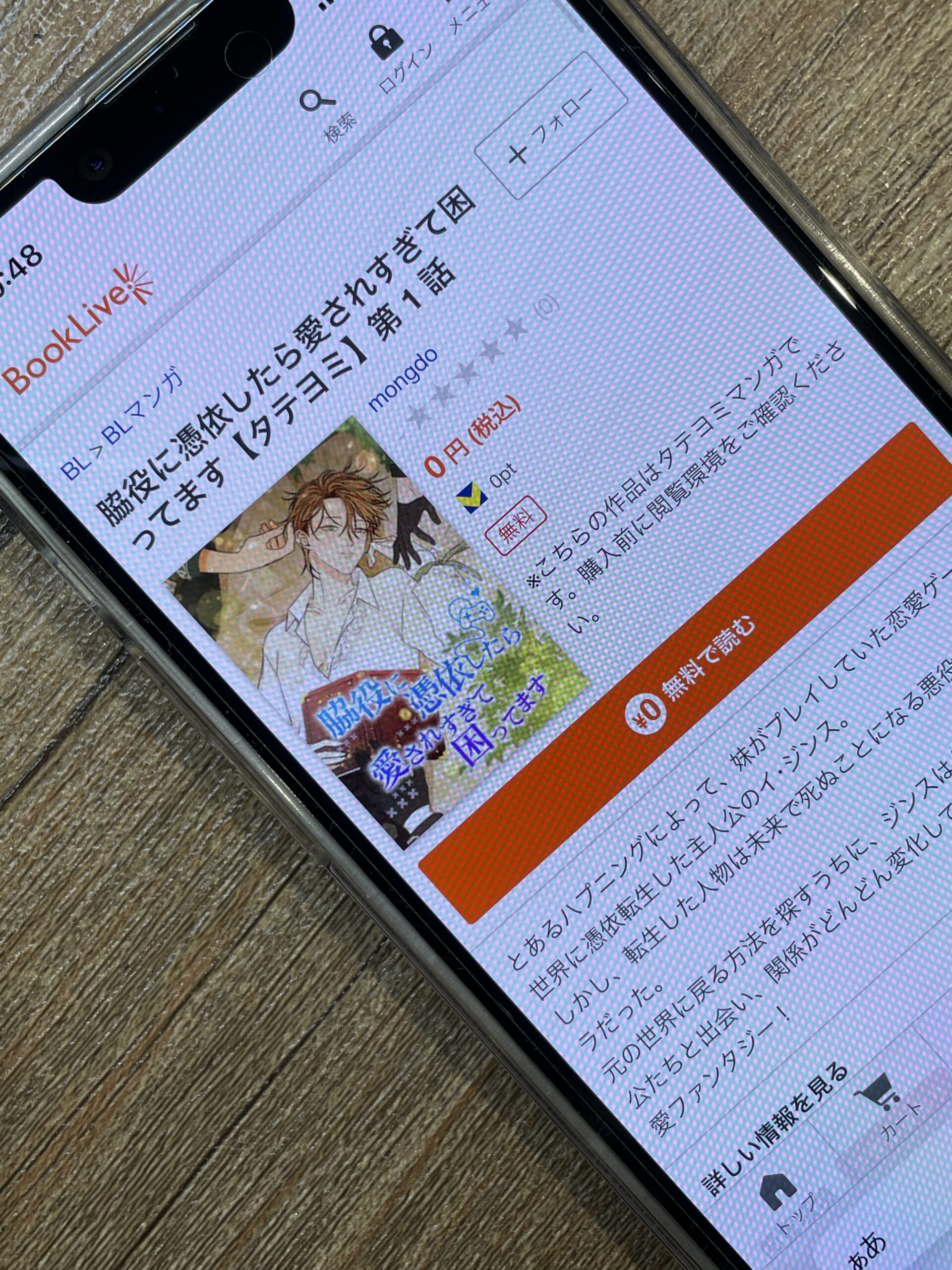 脇役に憑依したら愛されすぎて困ってます 全巻 ブックライブ