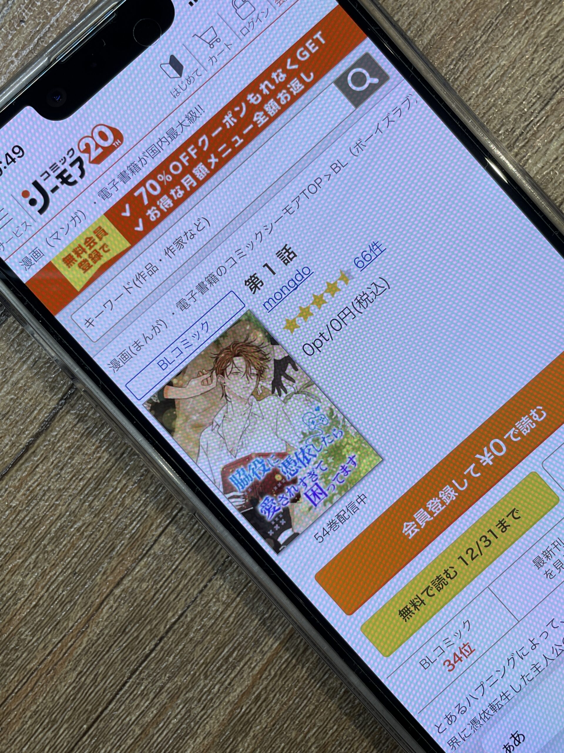 脇役に憑依したら愛されすぎて困ってます 全巻 コミックシーモア