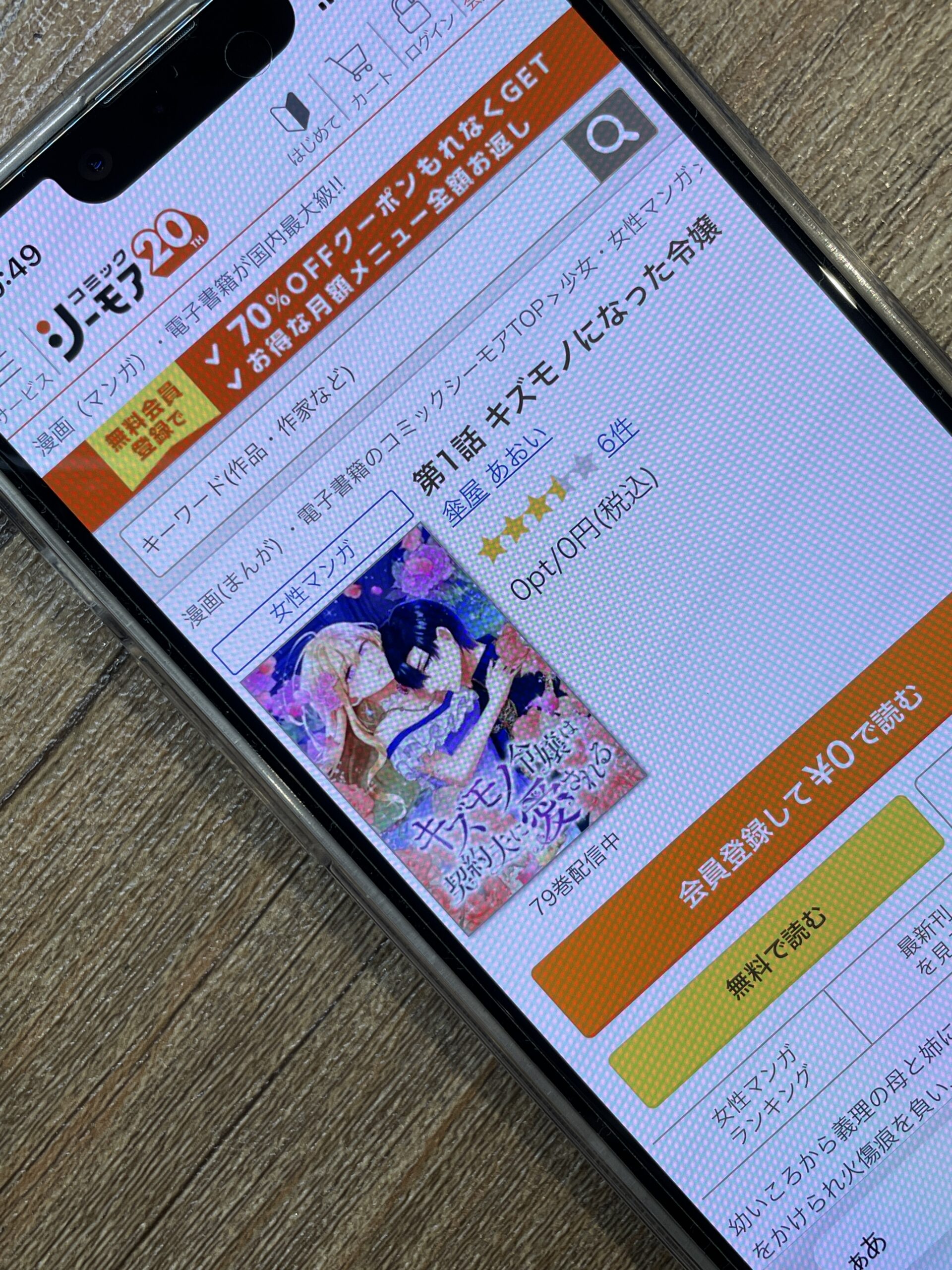 キズモノ令嬢は契約夫に愛される 全巻 コミックシーモア