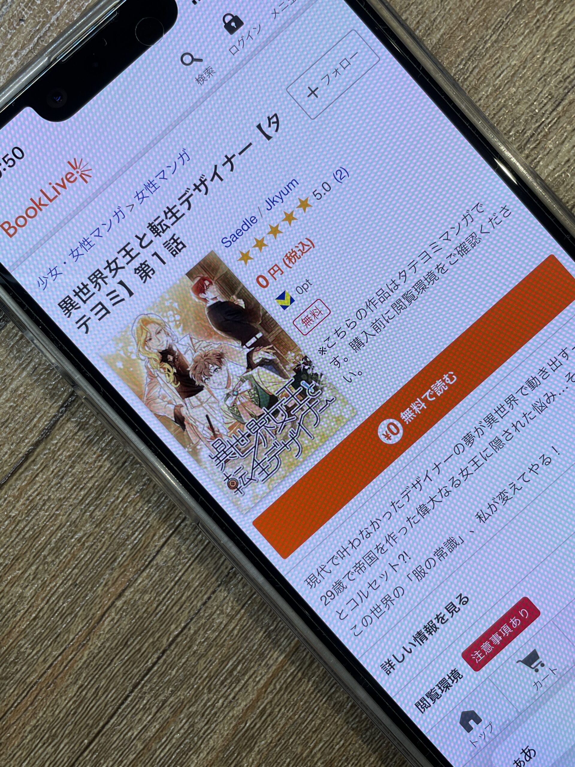 異世界女王と転生デザイナー 全巻 ブックライブ