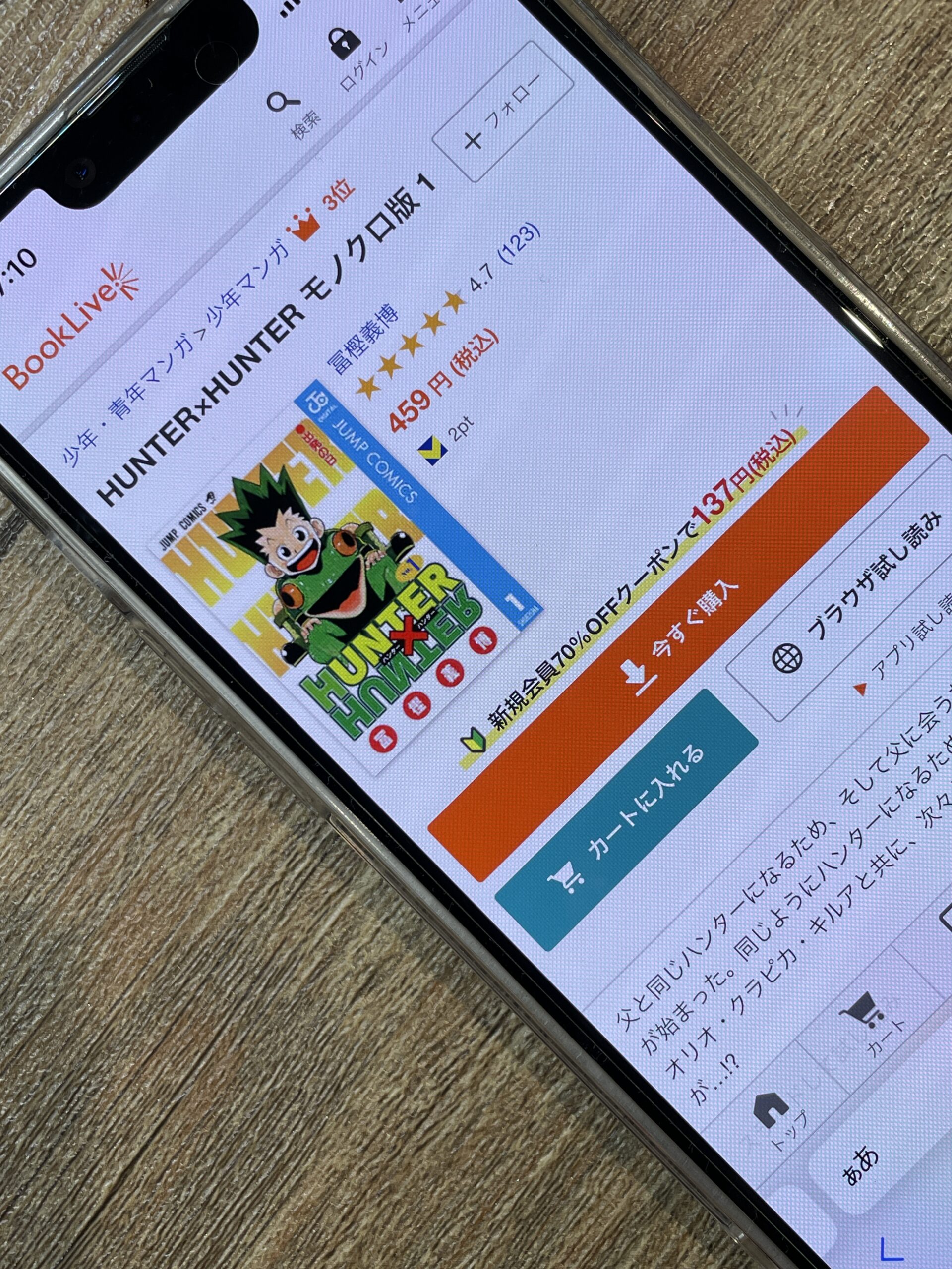 ハンターハンター 全巻 ブックライブ