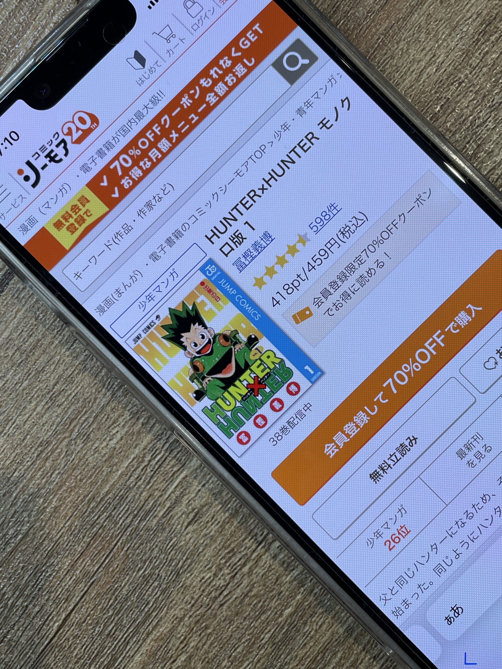 ハンターハンター 全巻 コミックシーモア