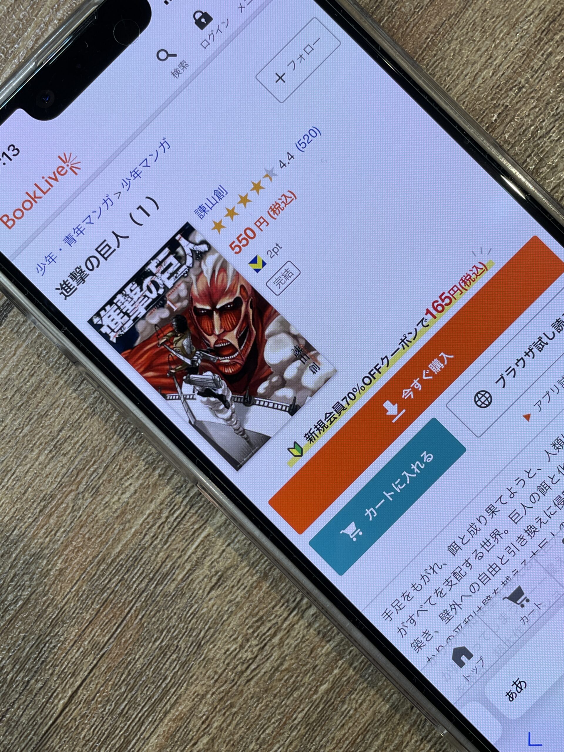 進撃の巨人 全巻 ブックライブ