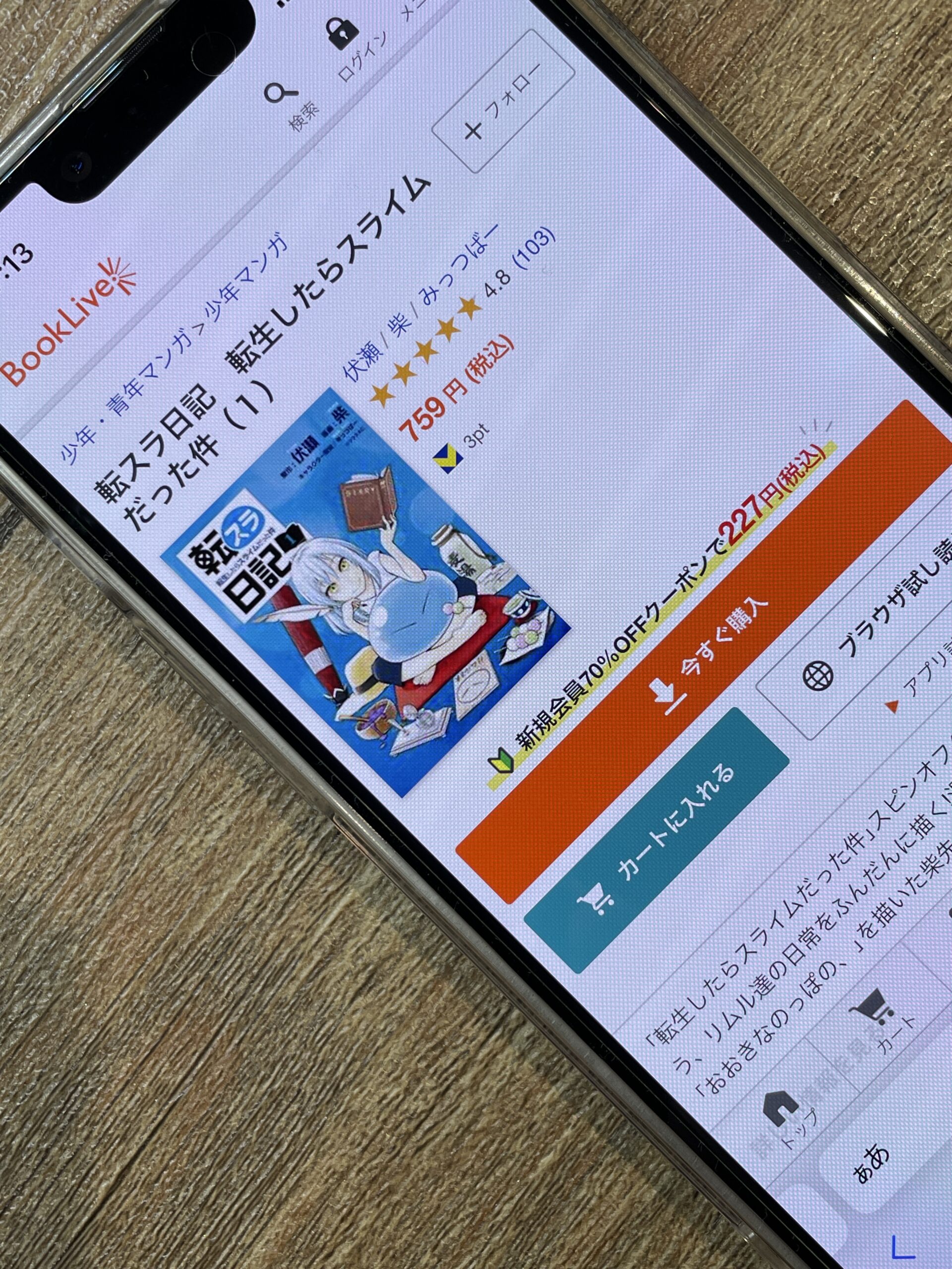 転スラ日記 転生したらスライムだった件 全巻 ブックライブ