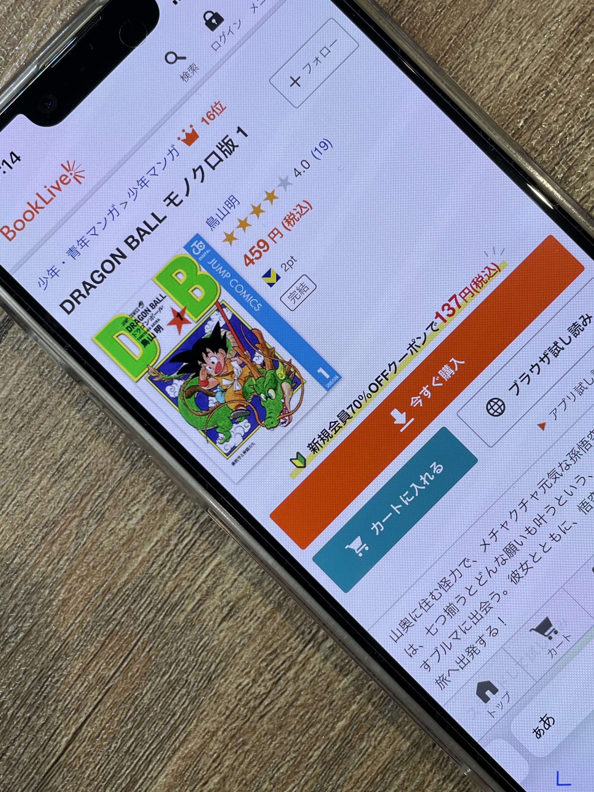 ドラゴンボール 全巻 ブックライブ