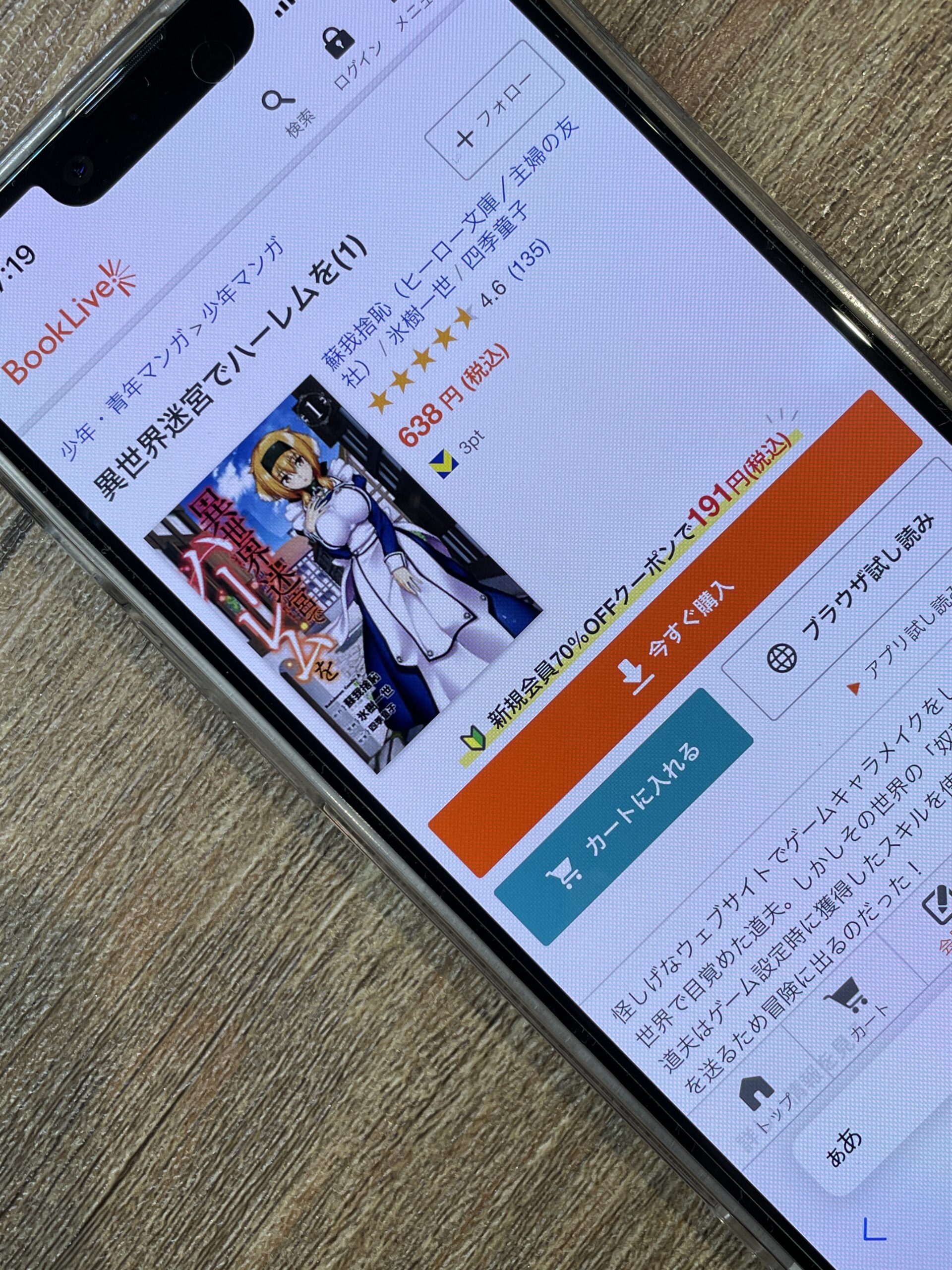 異世界迷宮でハーレムを 全巻 ブックライブ