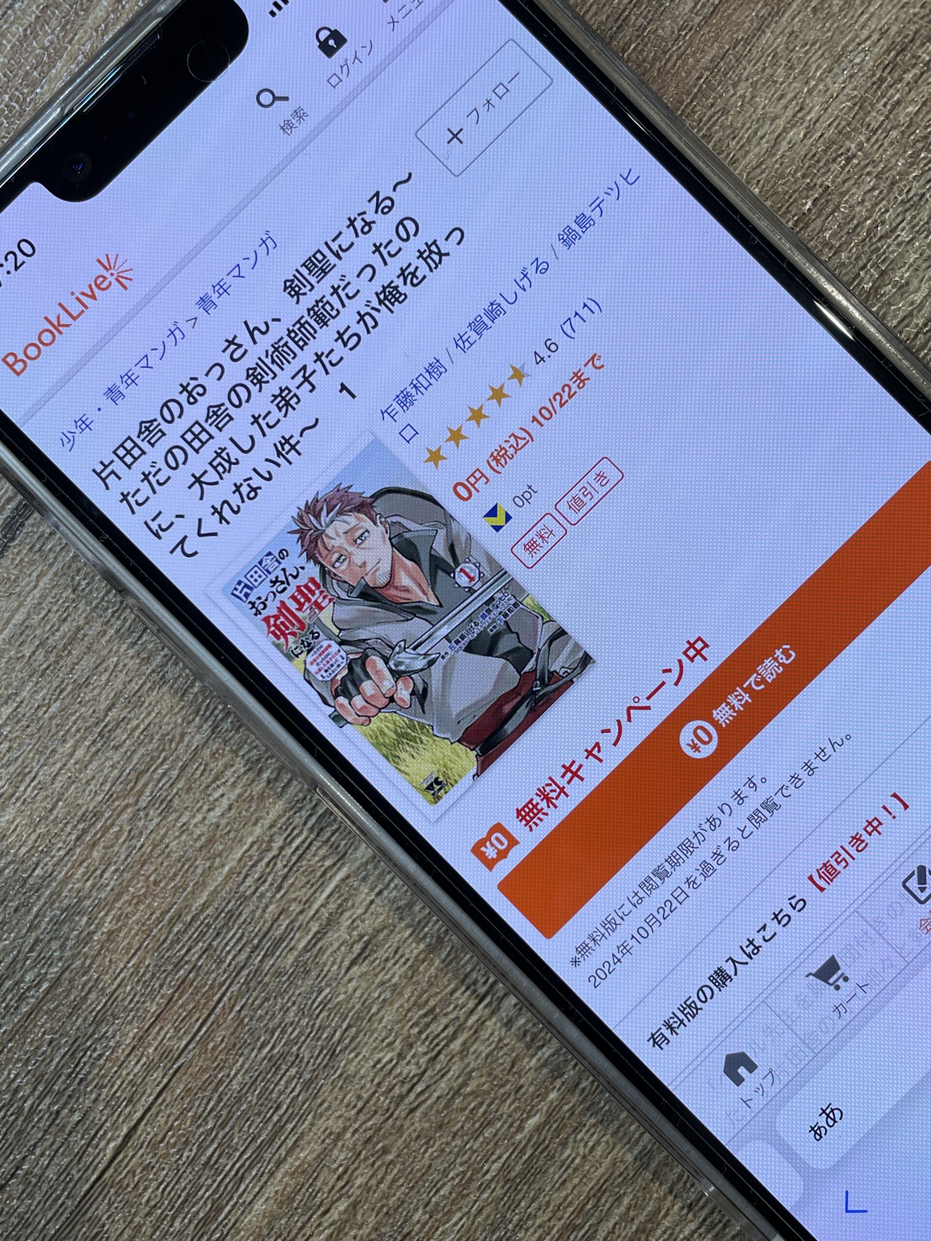 片田舎のおっさん、剣聖になる 全巻 ブックライブ