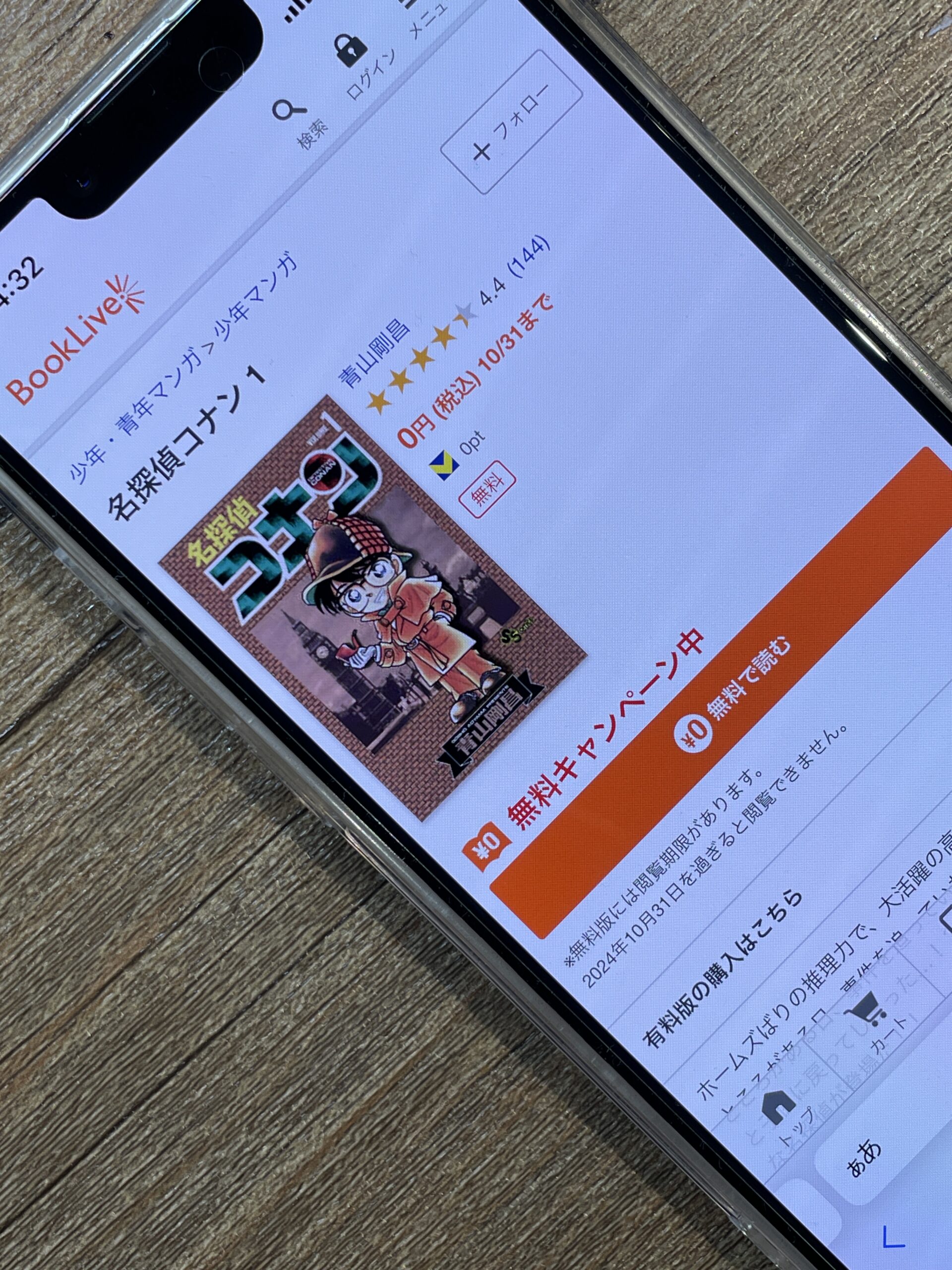 名探偵コナン 全巻 ブックライブ