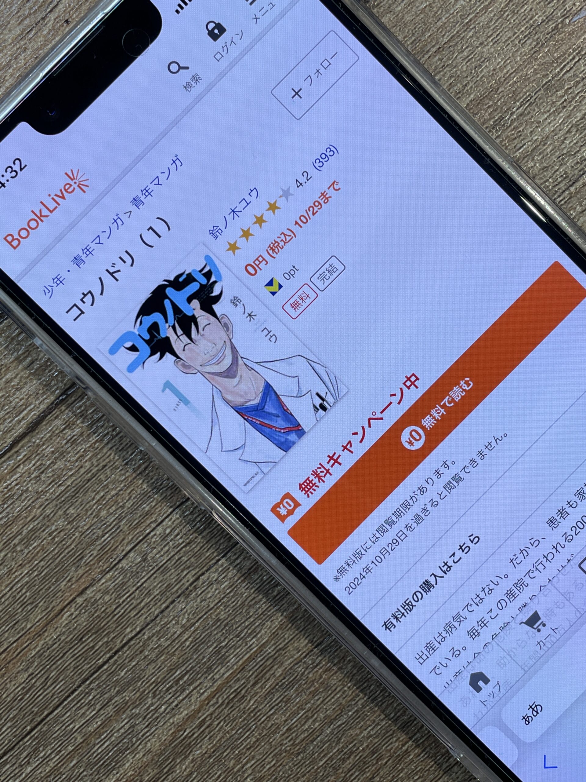 コウノドリ 全巻 ブックライブ