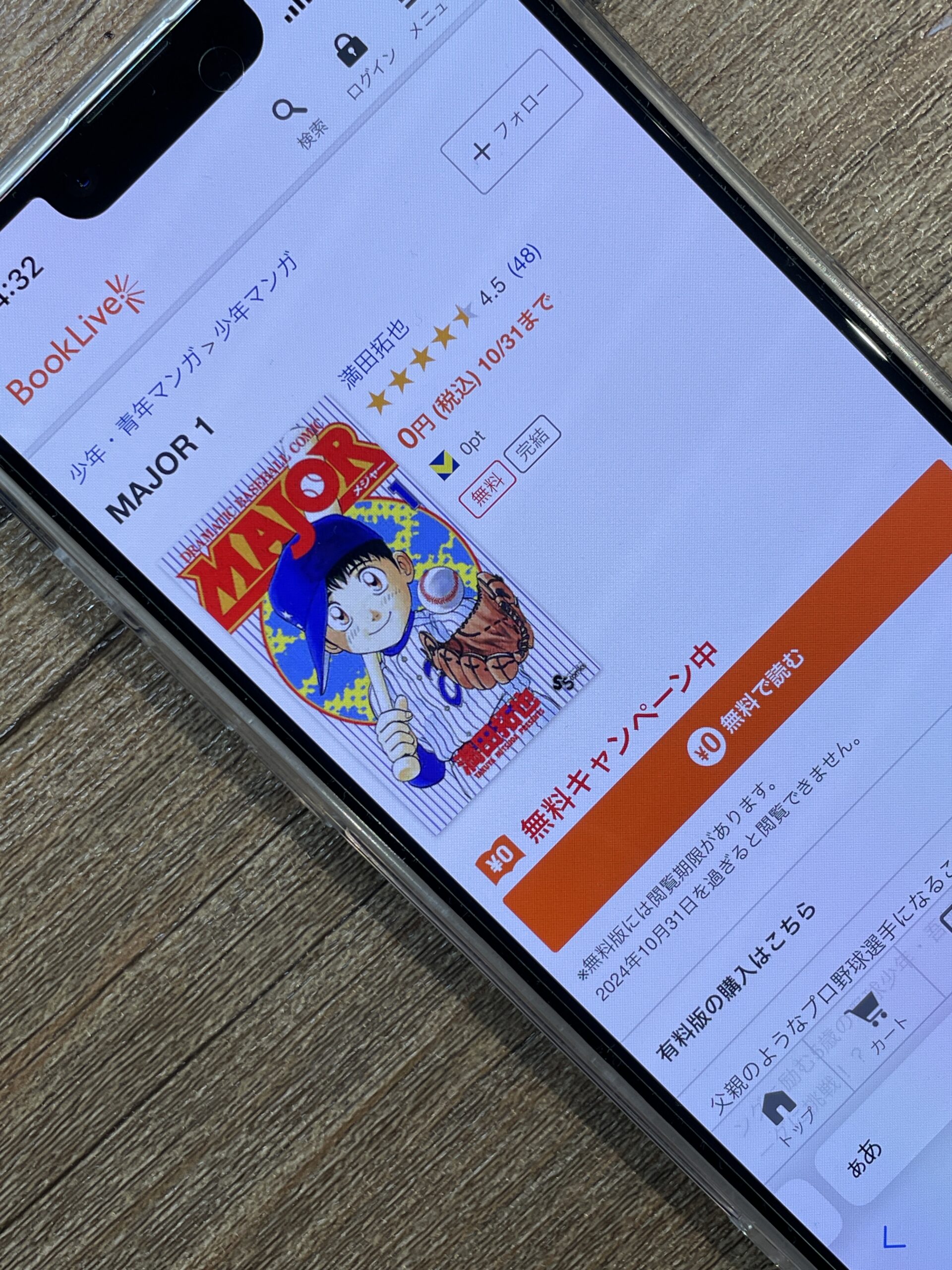 MAJOR（メジャー） 全巻 ブックライブ