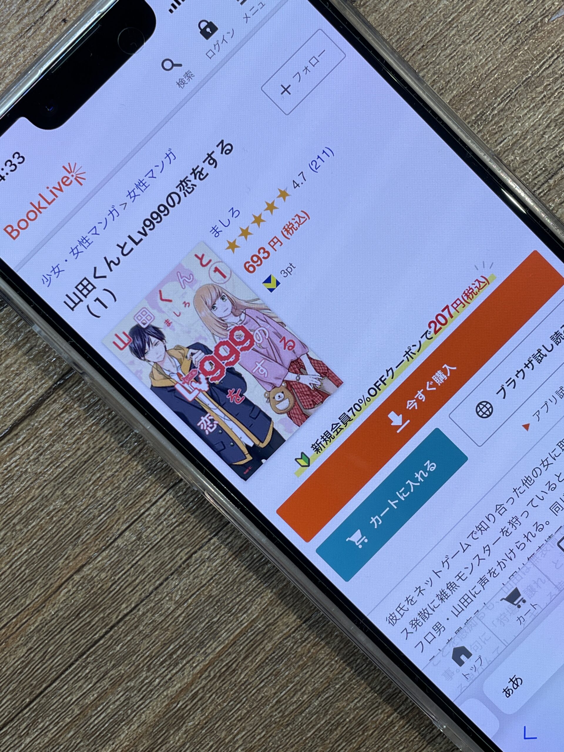 山田くんとLv999の恋をする 全巻 ブックライブ