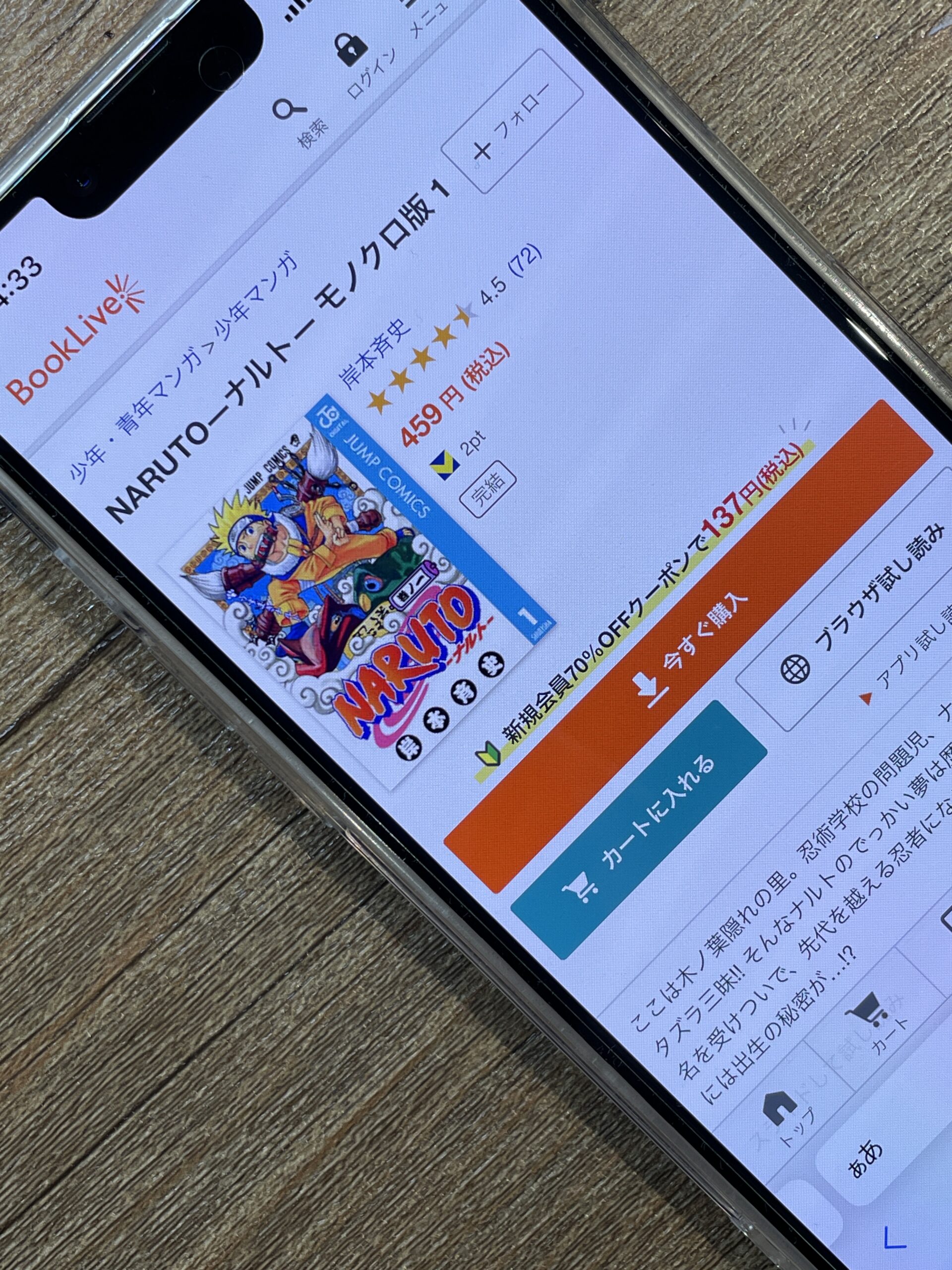 NARUTO―ナルト― 全巻 ブックライブ