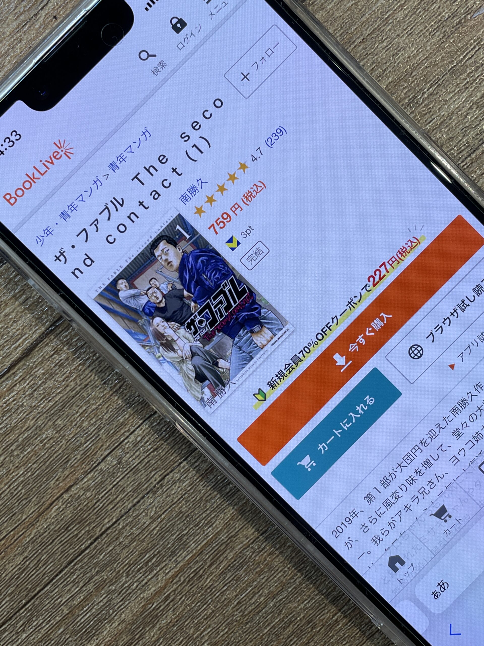 ザ・ファブル2 The second contact(セカンドコンタクト) 全巻 ブックライブ