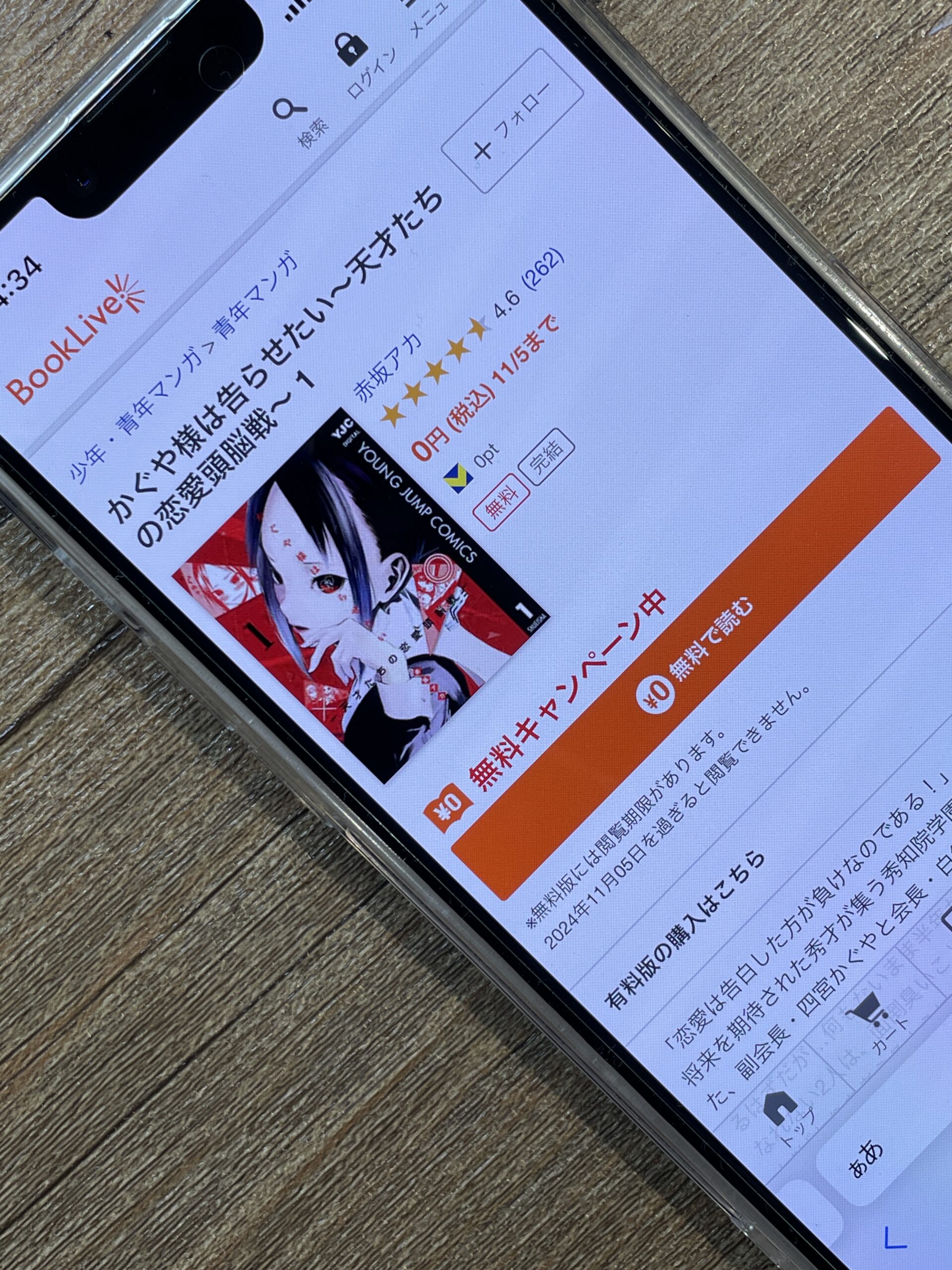 かぐや様は告らせたい 全巻 ブックライブ