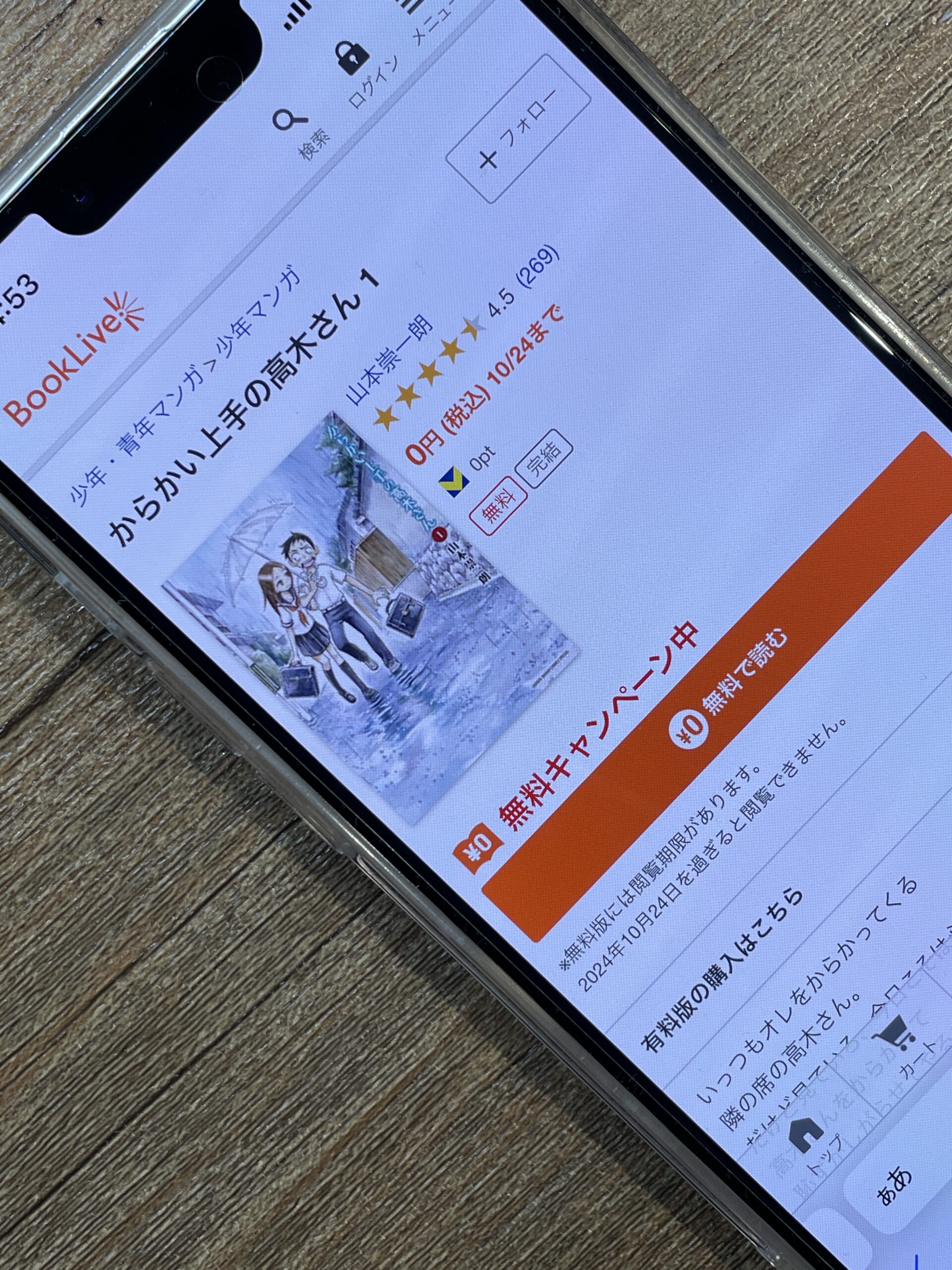 からかい上手の高木さん 全巻 ブックライブ