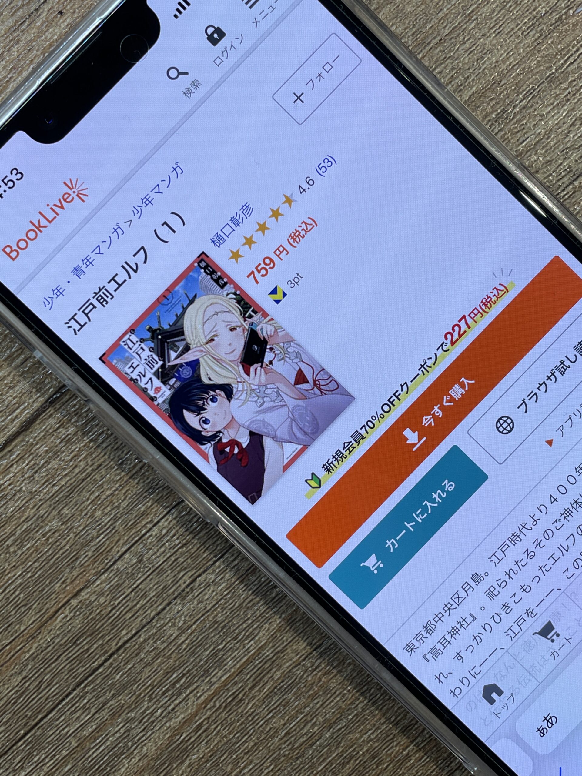 江戸前エルフ 全巻 ブックライブ