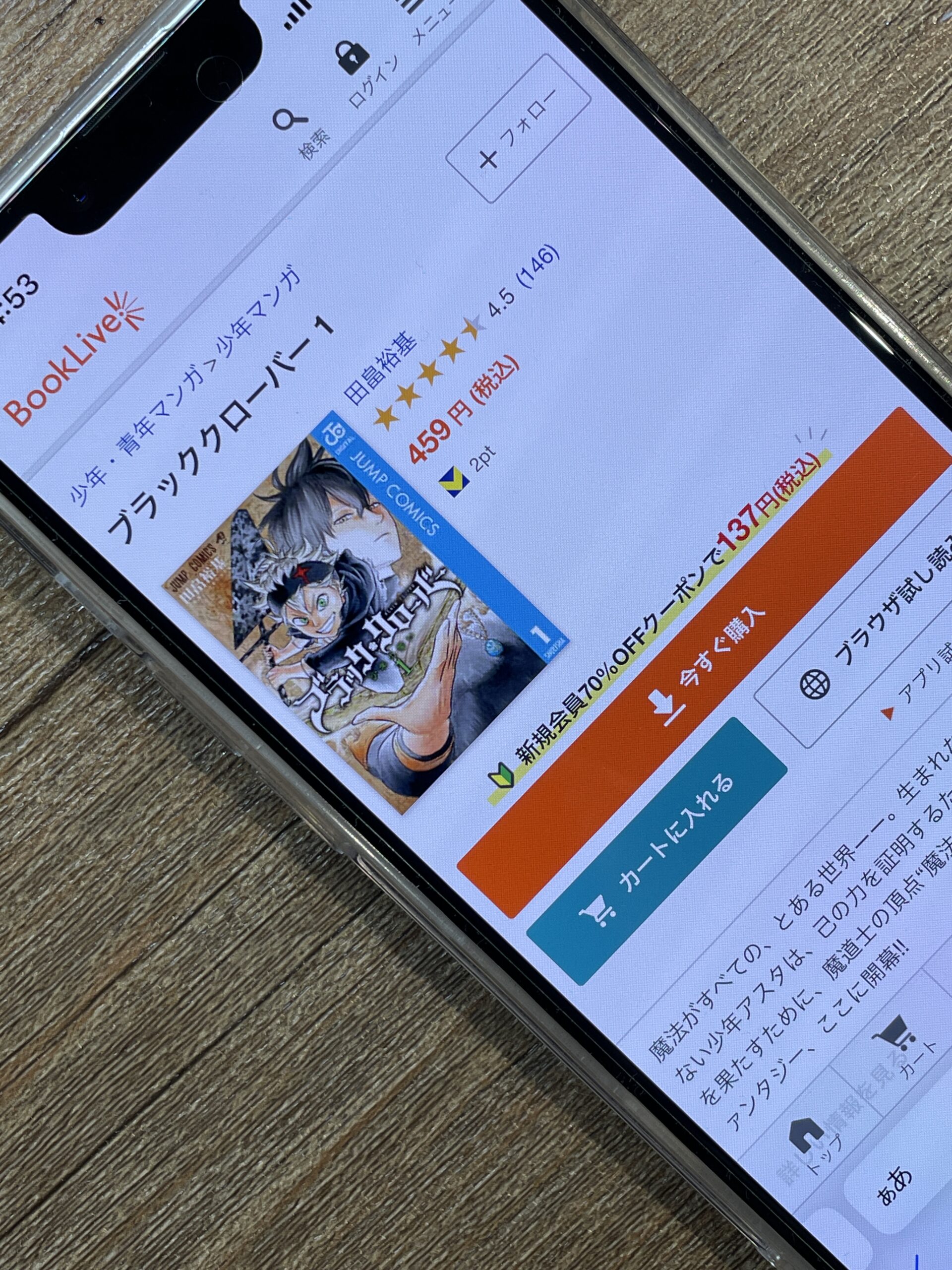 ブラッククローバー 全巻 ブックライブ