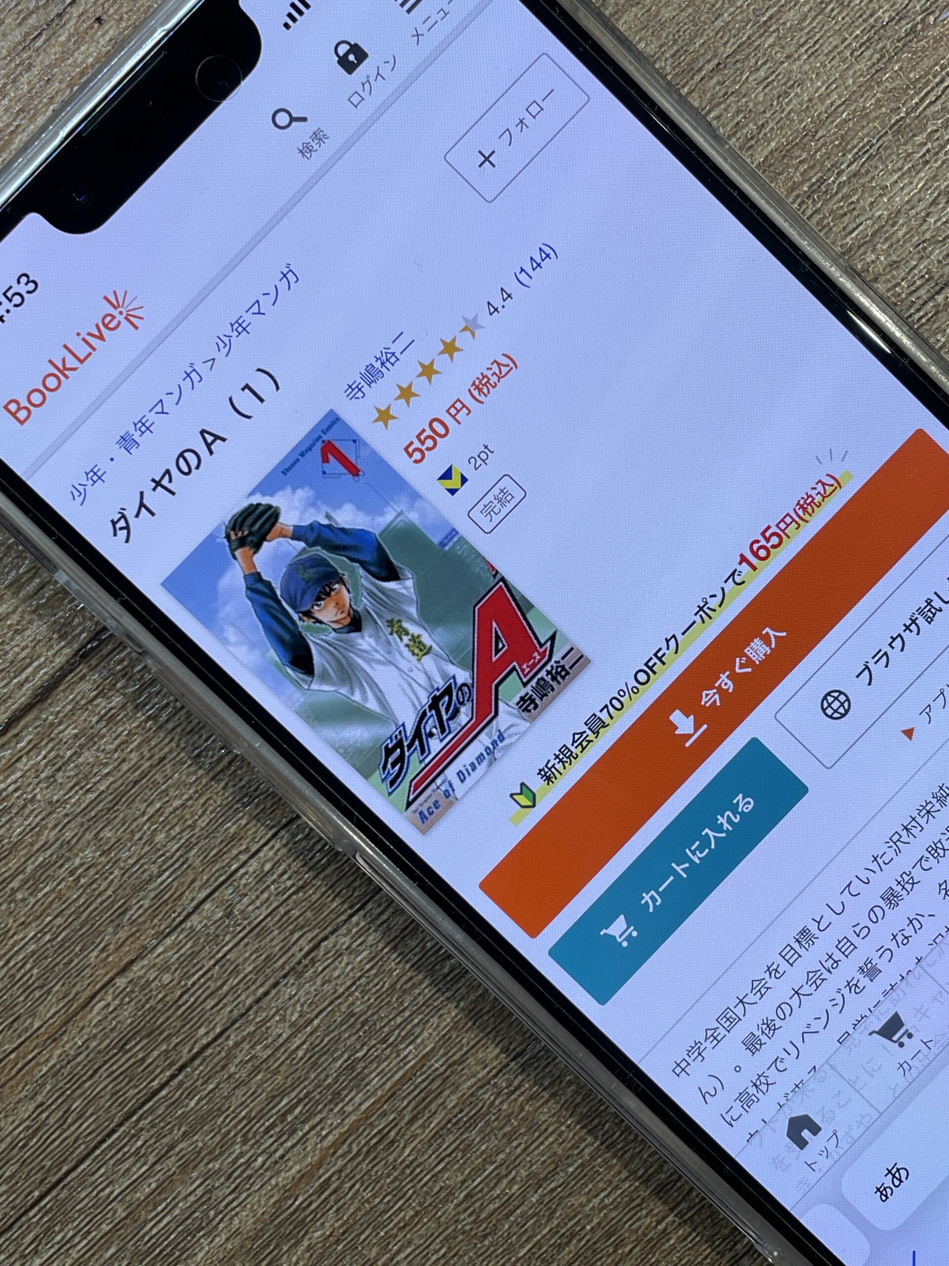 ダイヤのA 全巻 ブックライブ