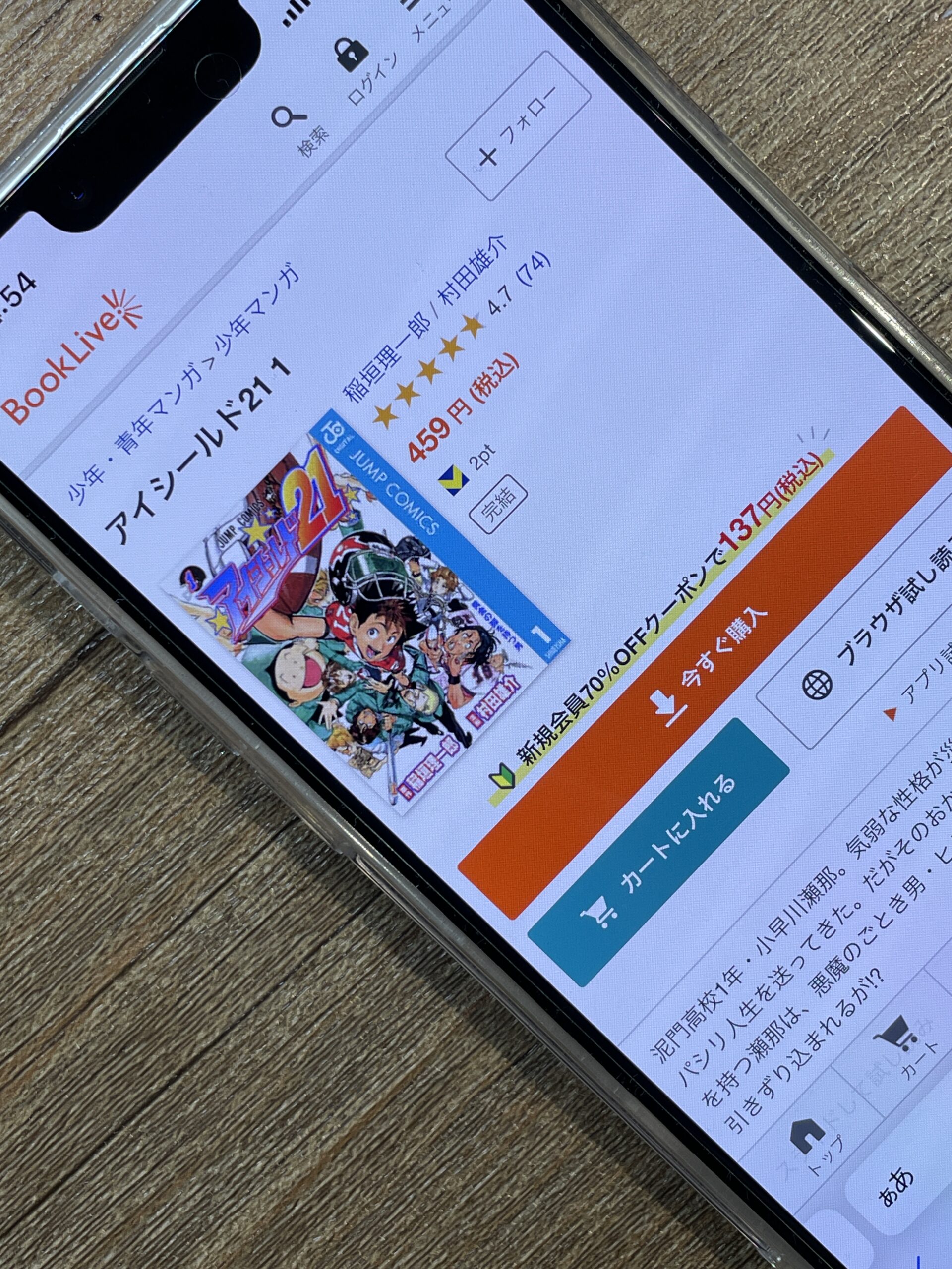 アイシールド21 全巻 ブックライブ