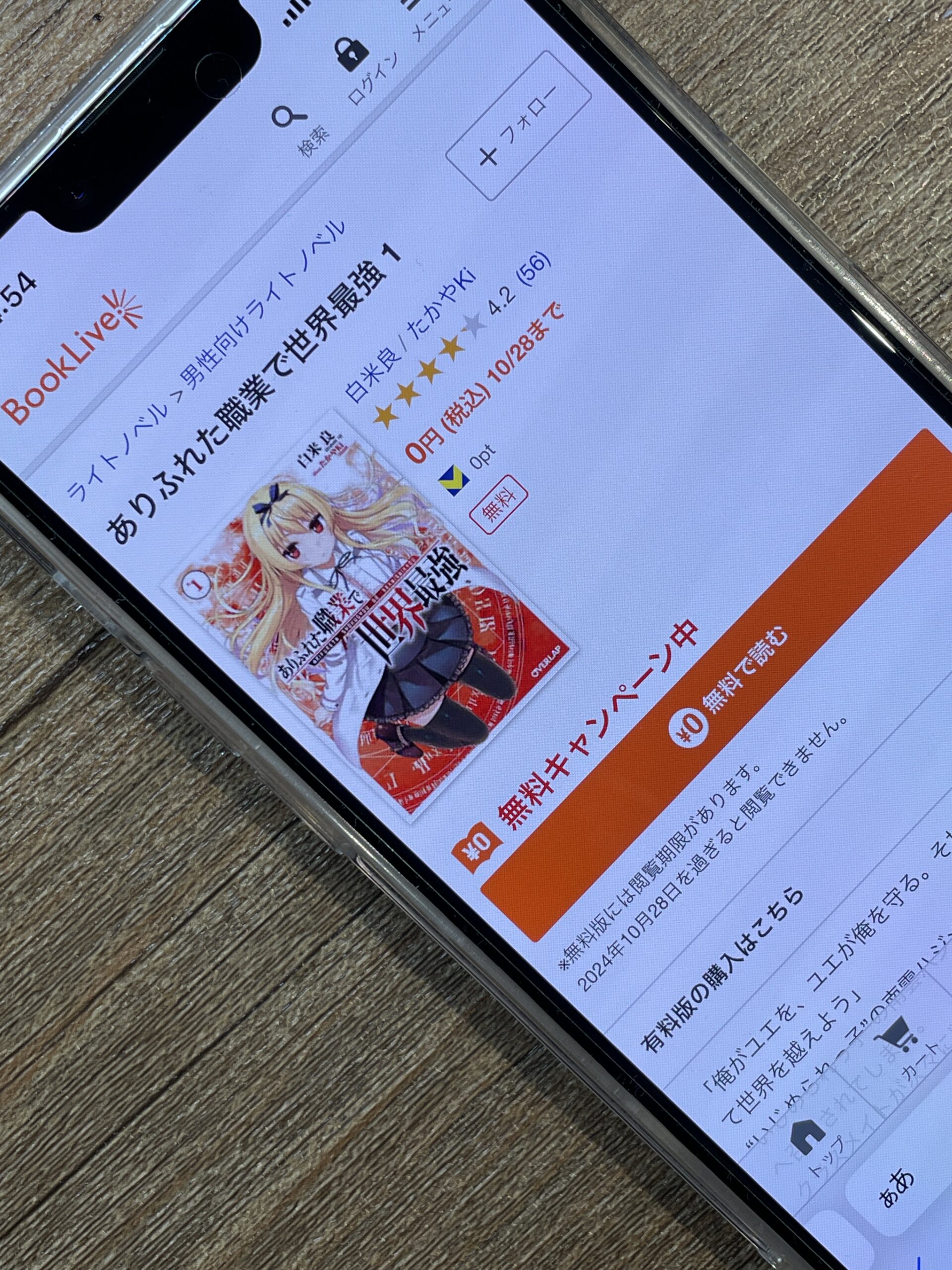 ありふれた職業で世界最強 全巻 ブックライブ