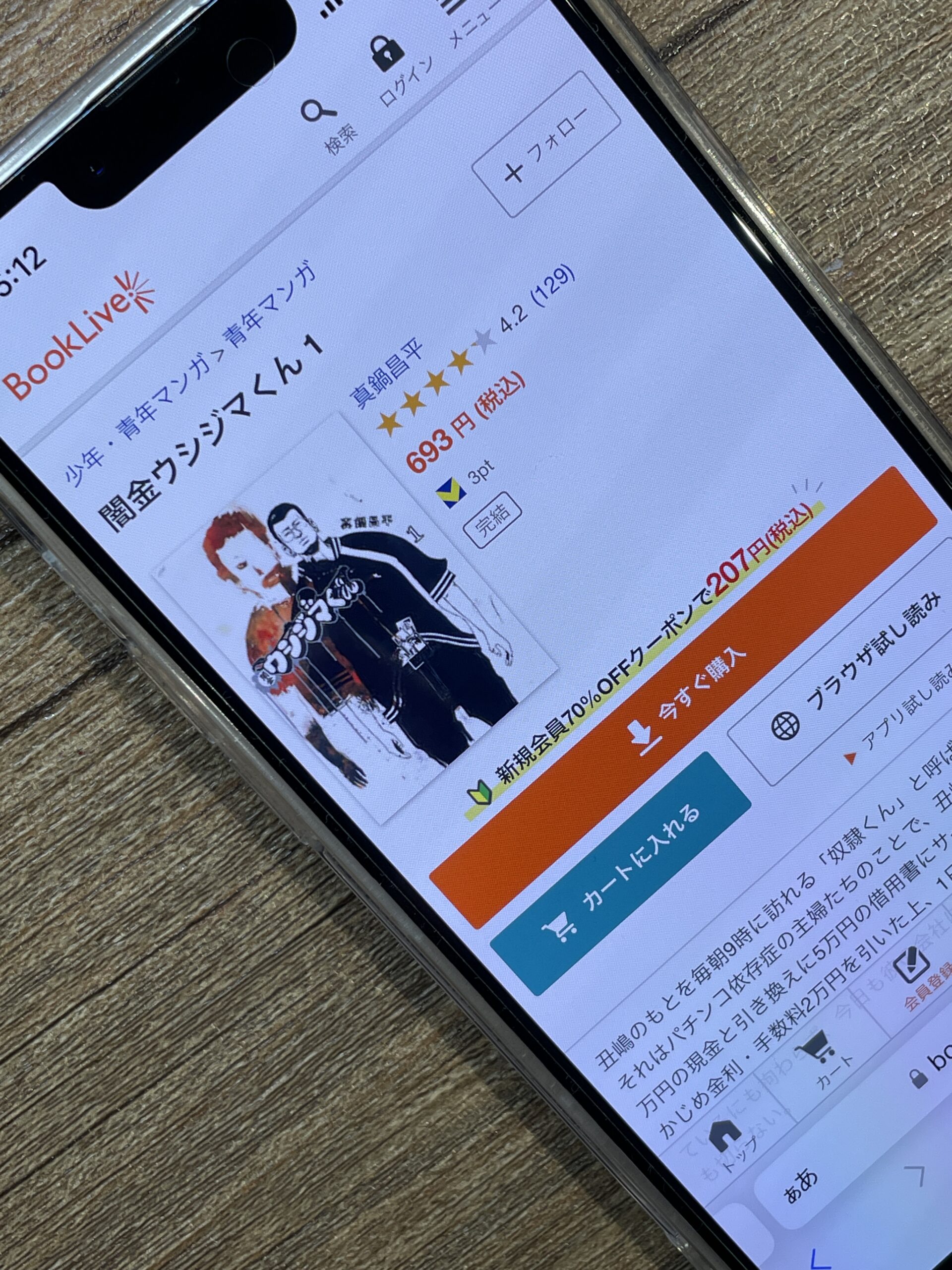 闇金ウシジマくん 全巻 ブックライブ