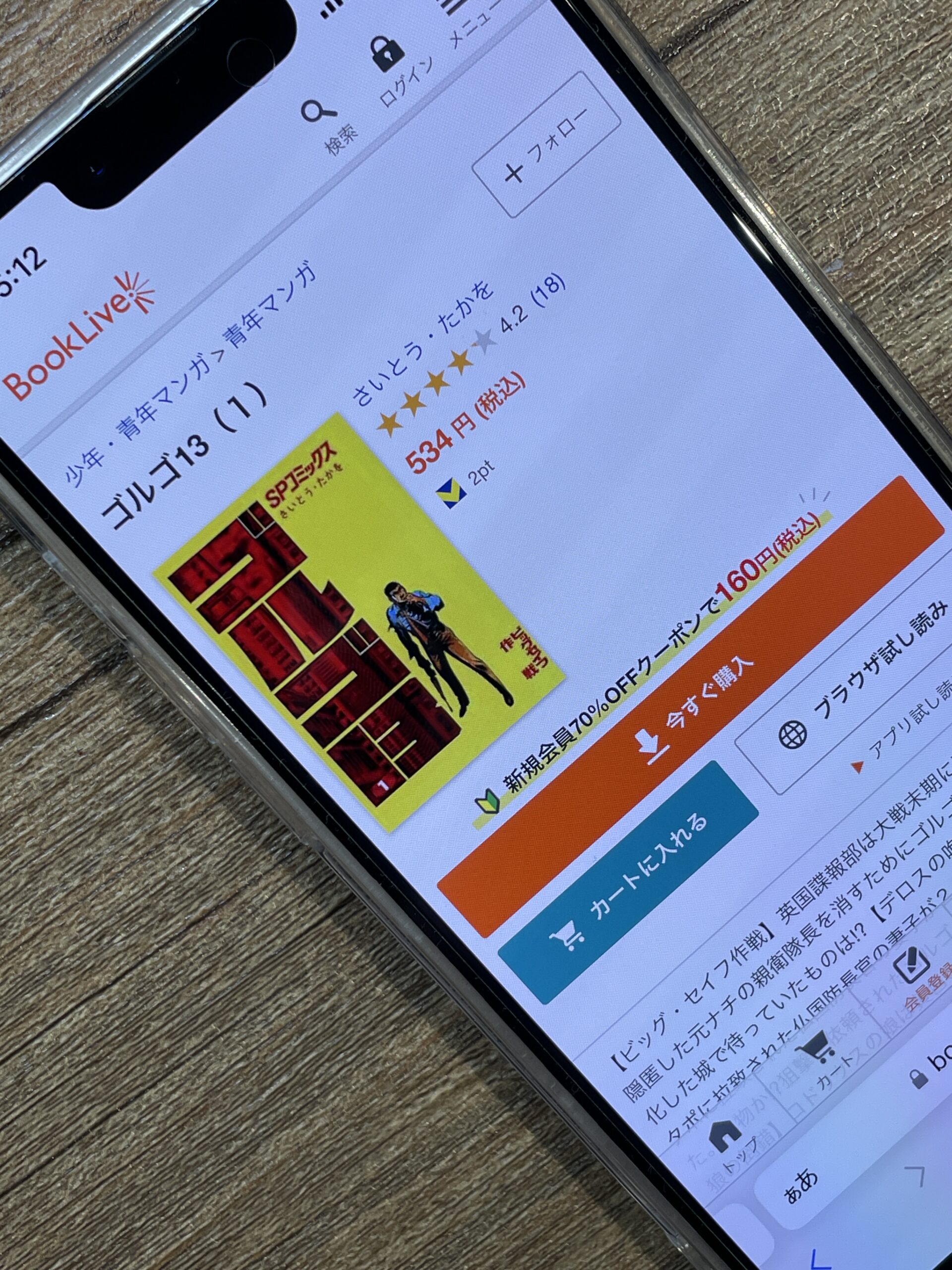 ゴルゴ13 全巻 ブックライブ