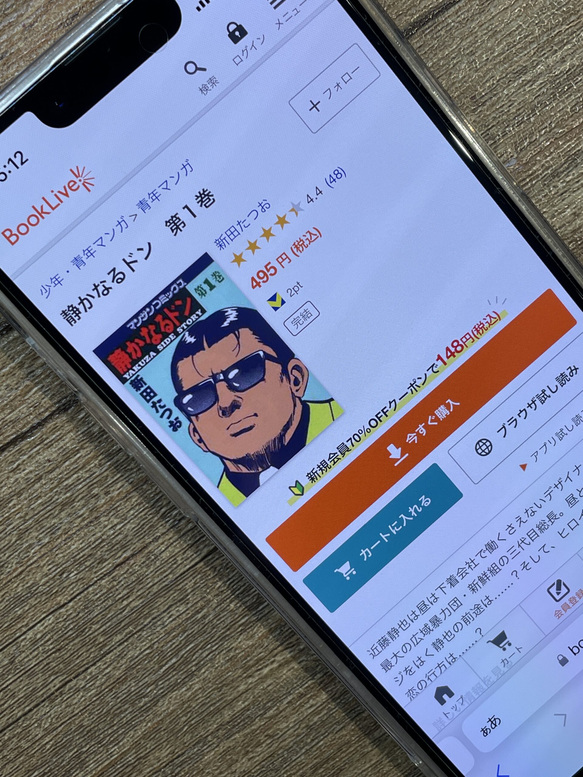 静かなるドン 全巻 ブックライブ