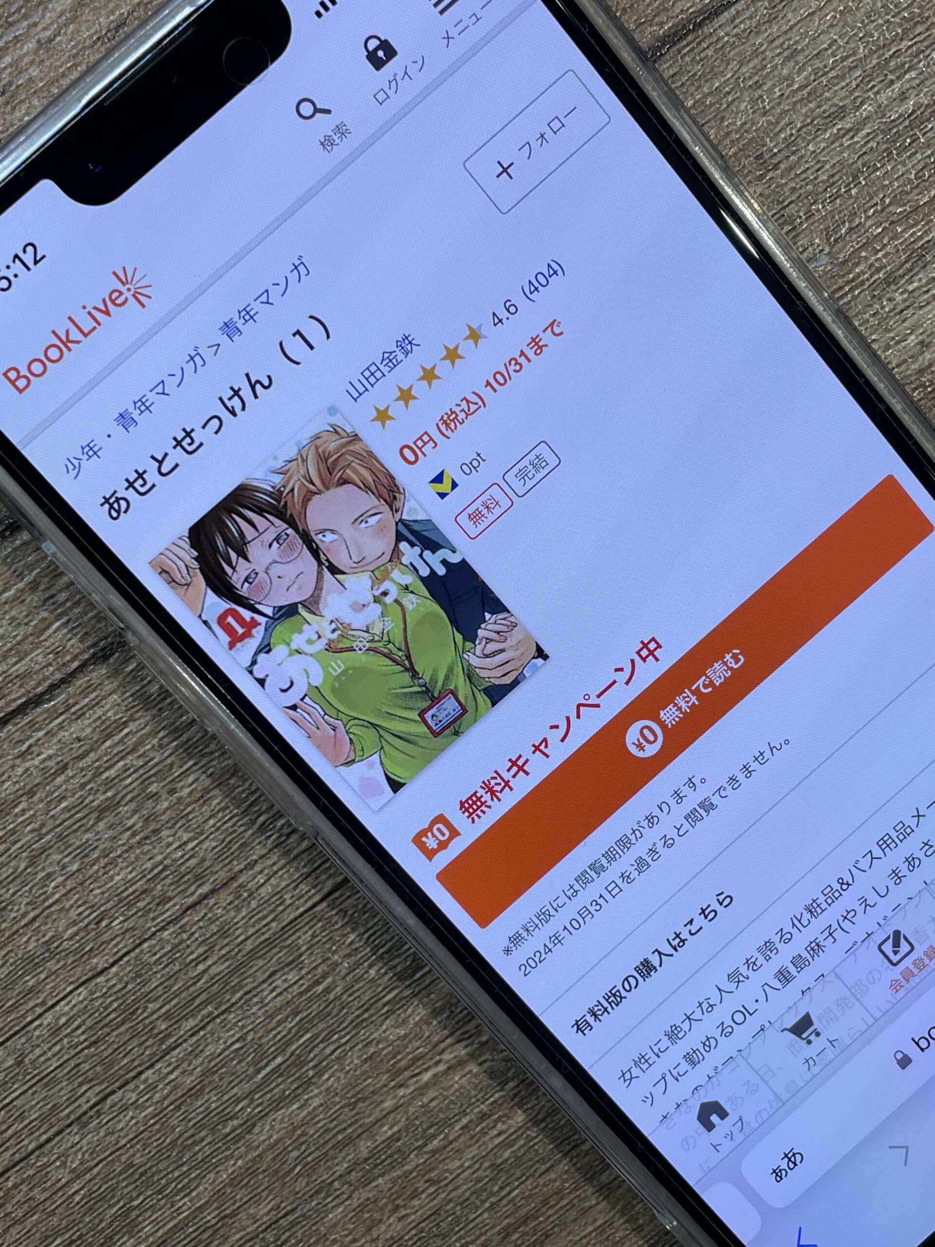 あせとせっけん 全巻 ブックライブ