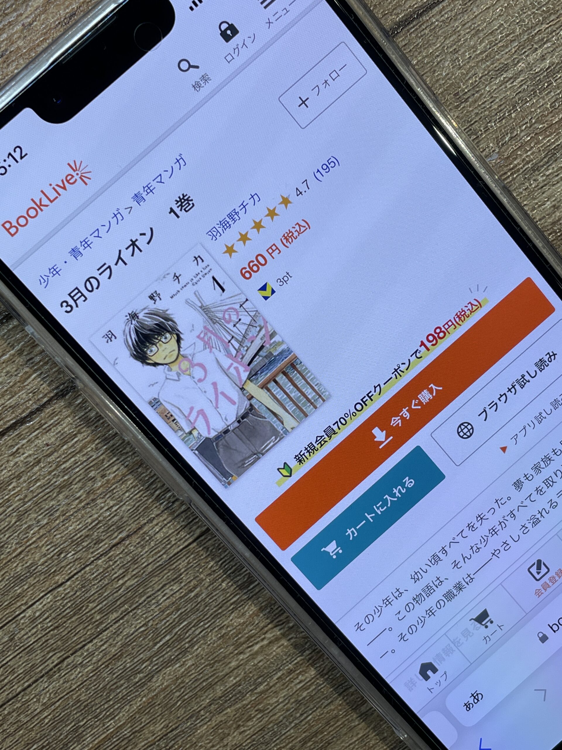 3月のライオン 全巻 ブックライブ