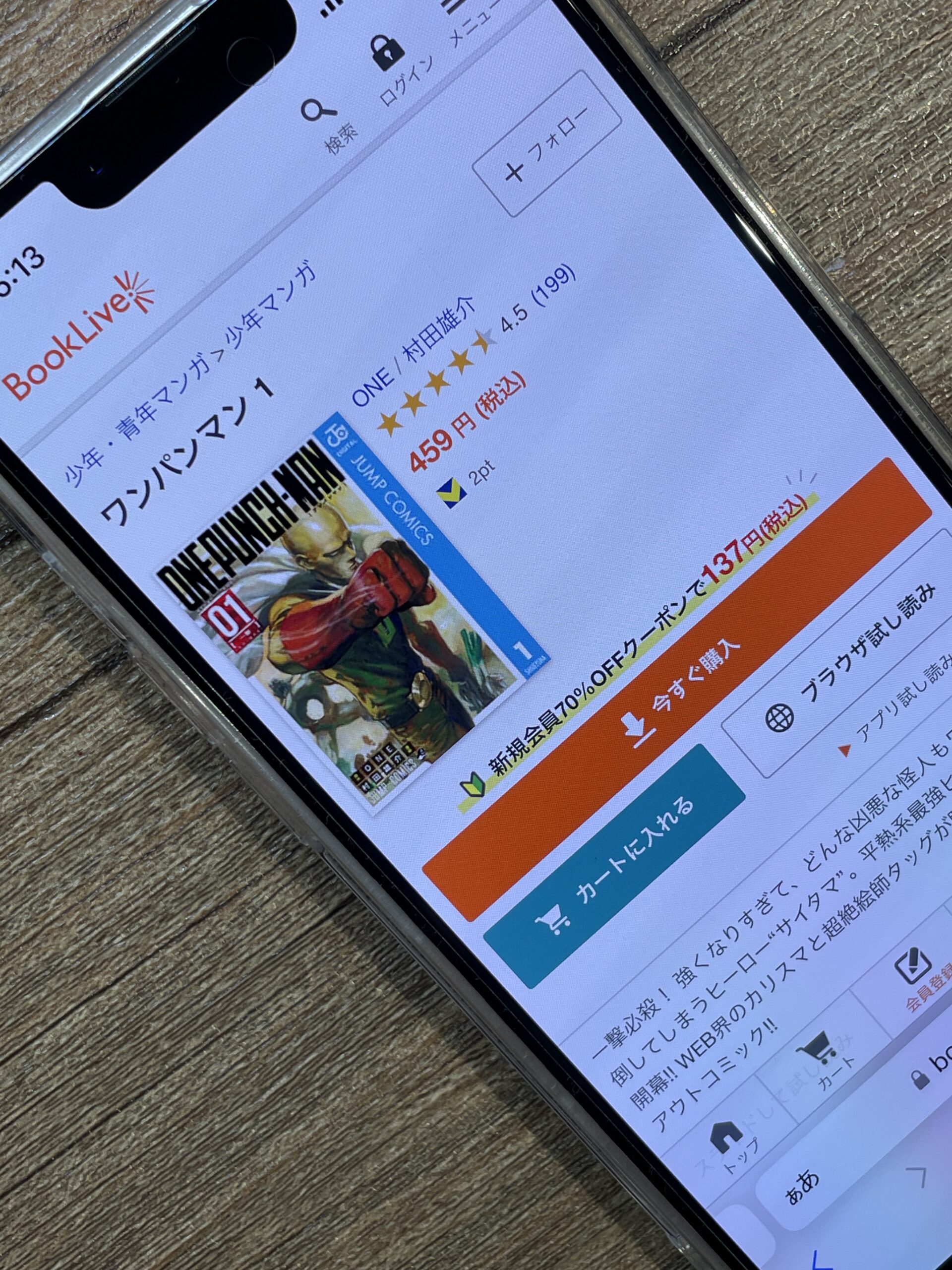 ワンパンマン 全巻 ブックライブ