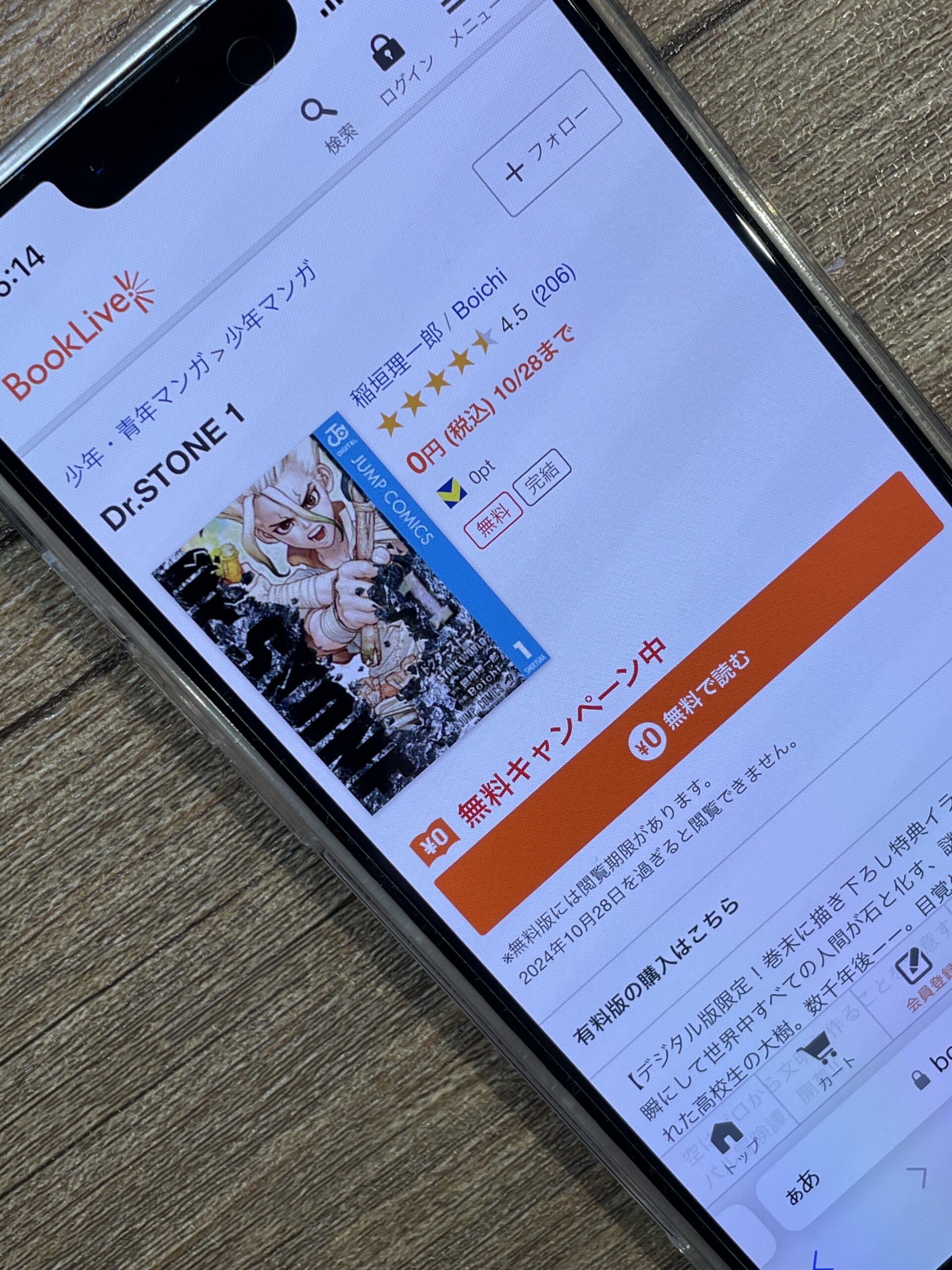 Dr.STONE（ドクターストーン） 全巻 ブックライブ