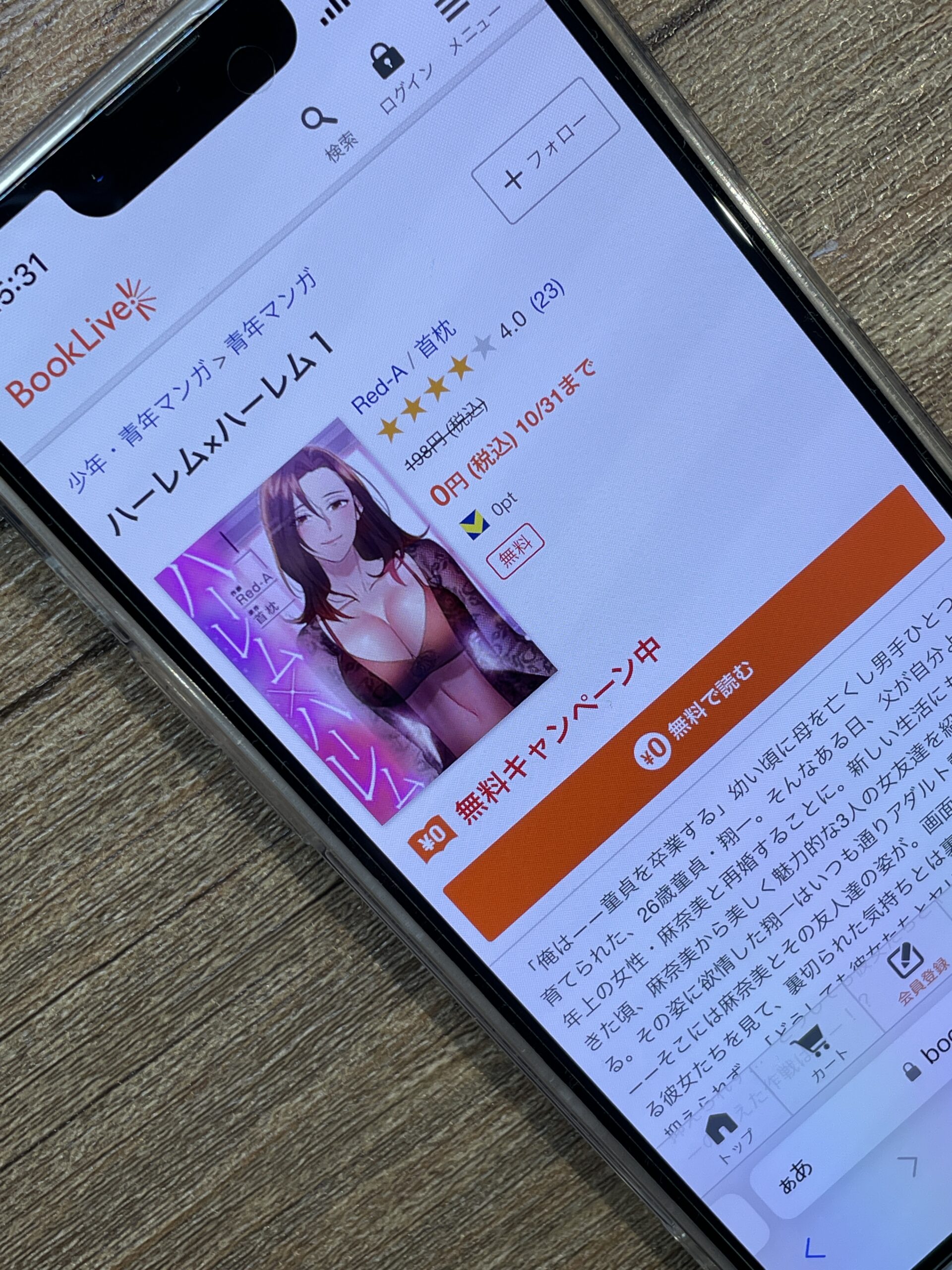 ハーレム×ハーレム 全巻 ブックライブ