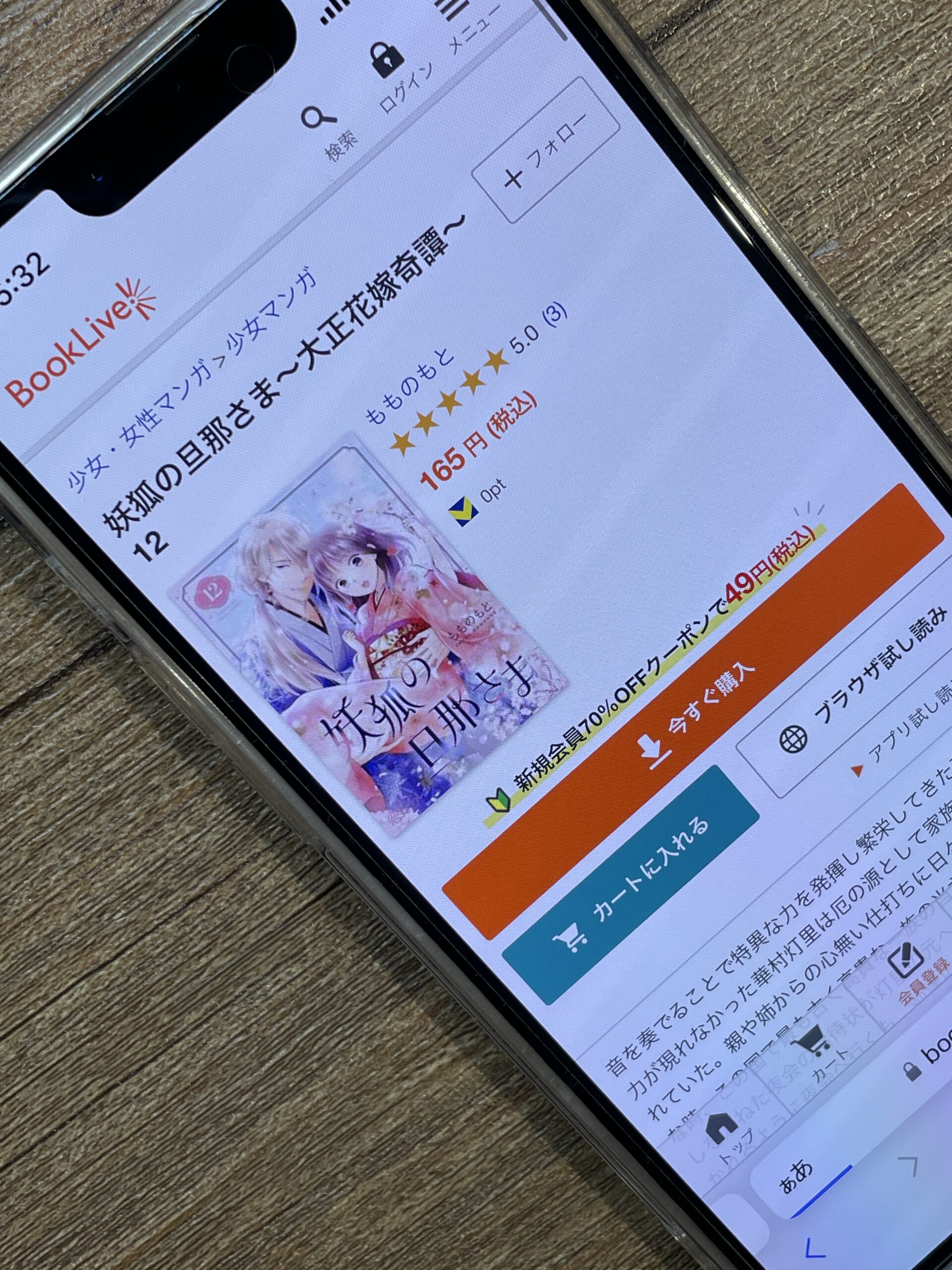 妖狐の旦那さま 全巻 ブックライブ