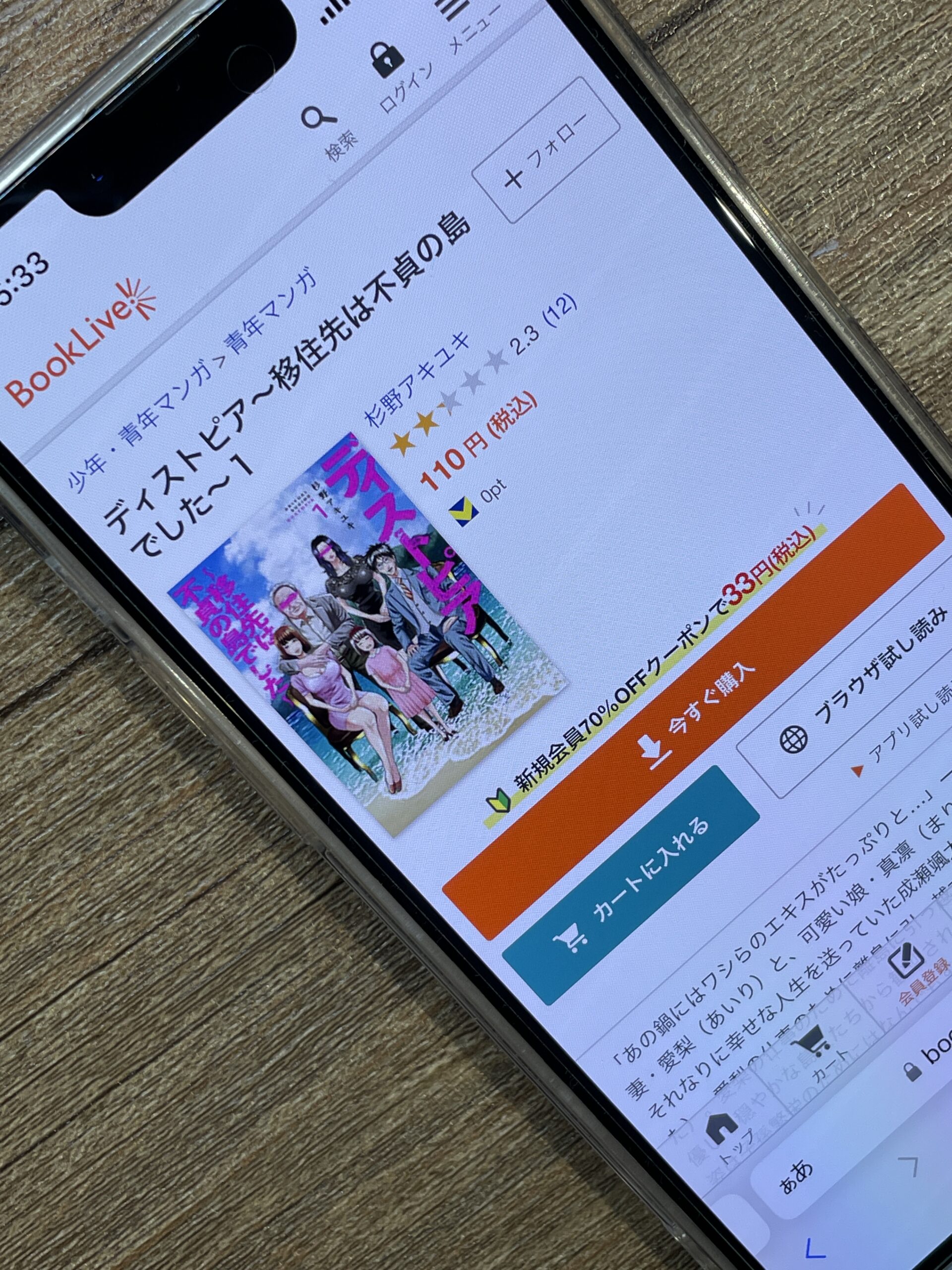 ディストピア 全巻 ブックライブ