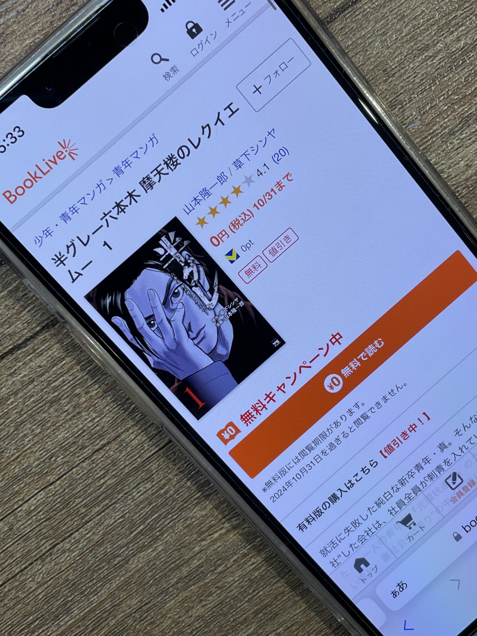 半グレ 全巻 ブックライブ