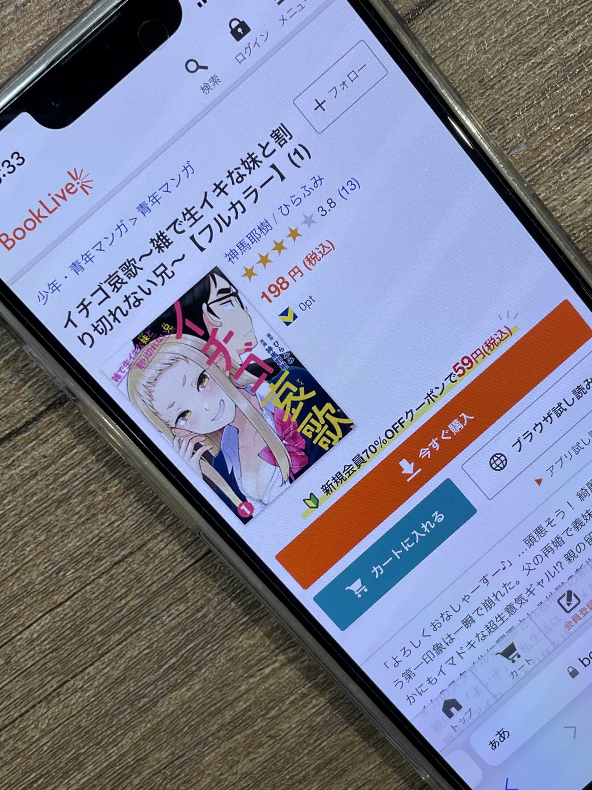 イチゴ哀歌 全巻 ブックライブ