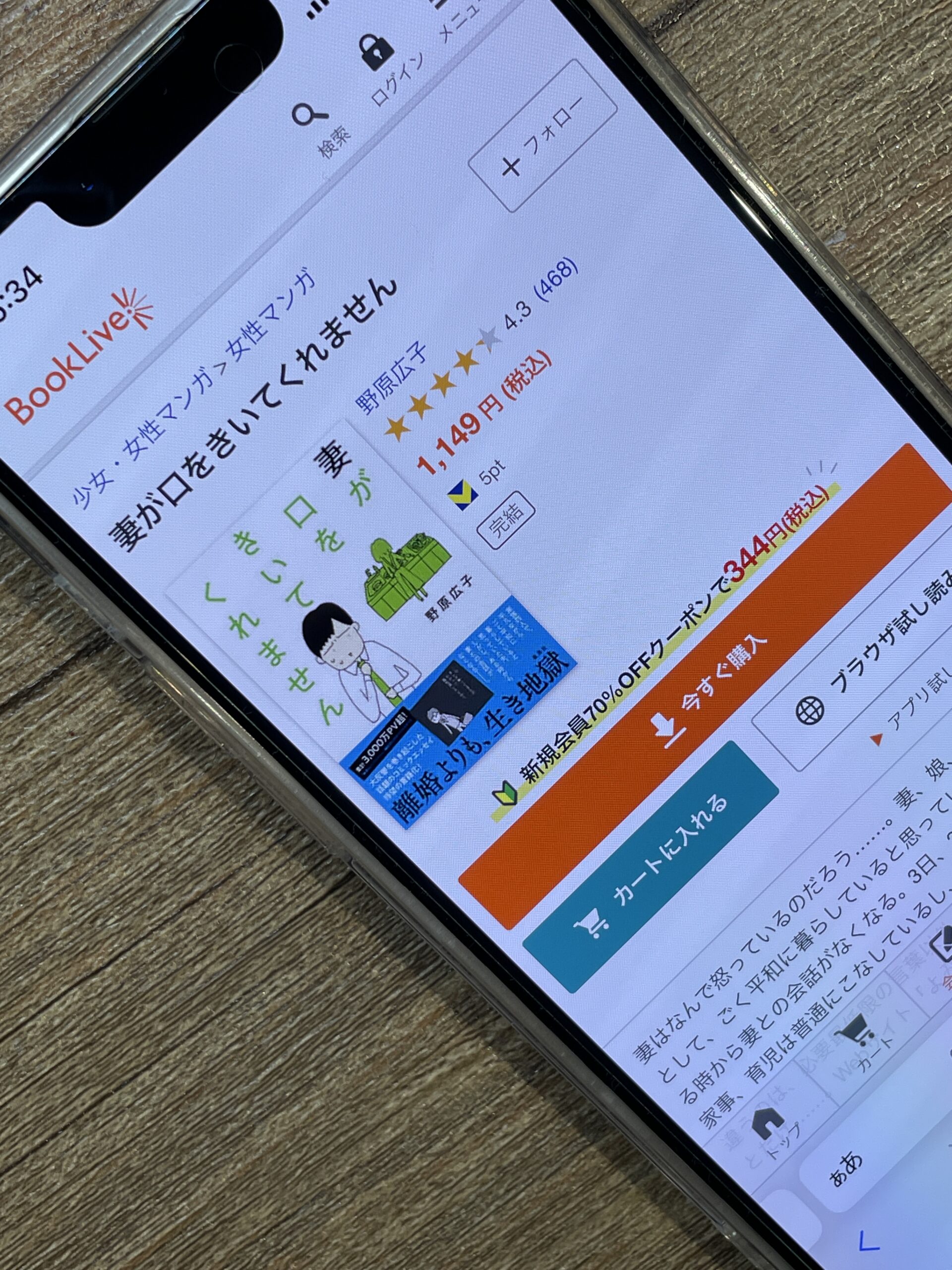 妻が口をきいてくれません 全巻 ブックライブ