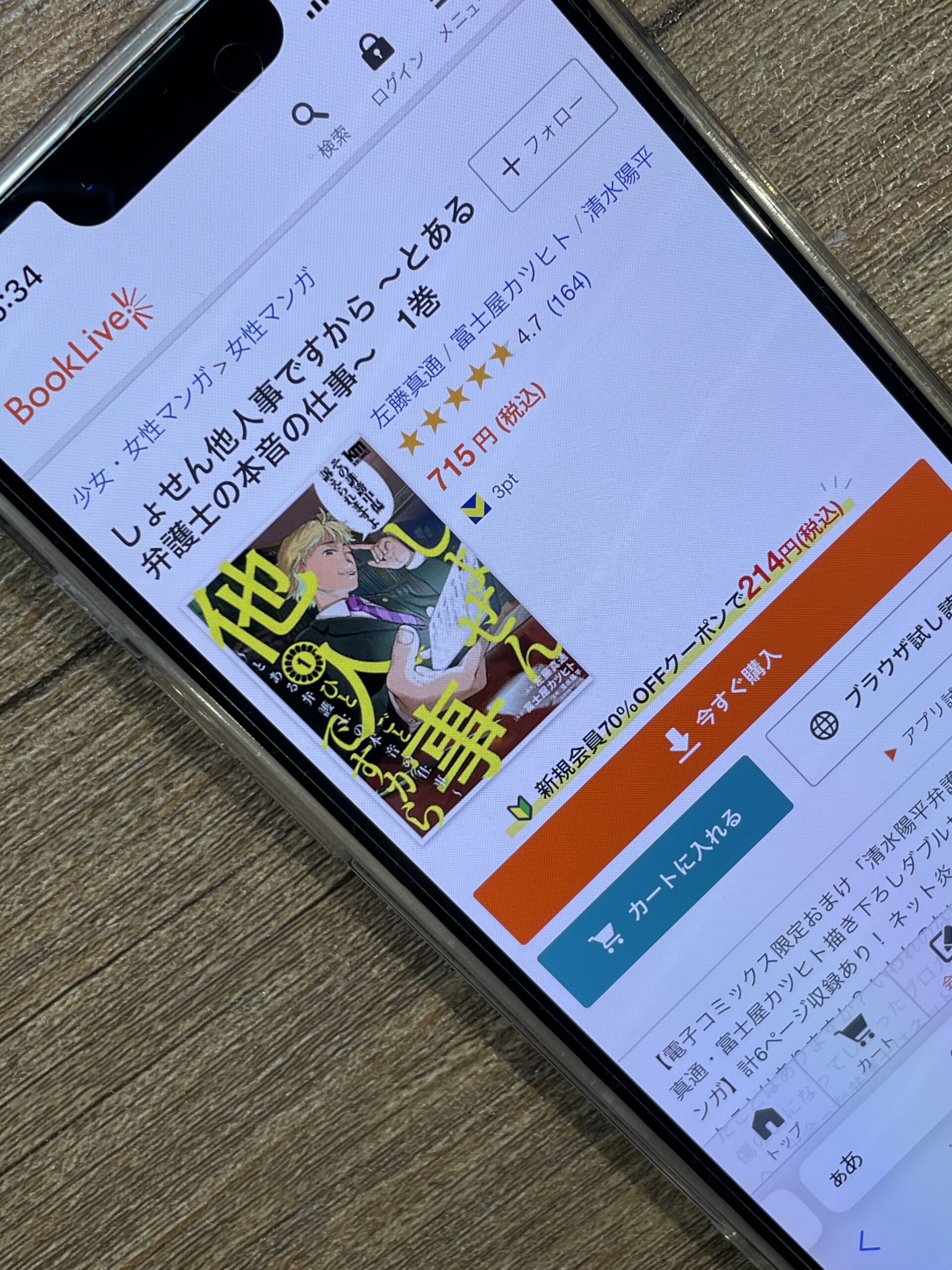 しょせん他人事ですから 全巻 ブックライブ