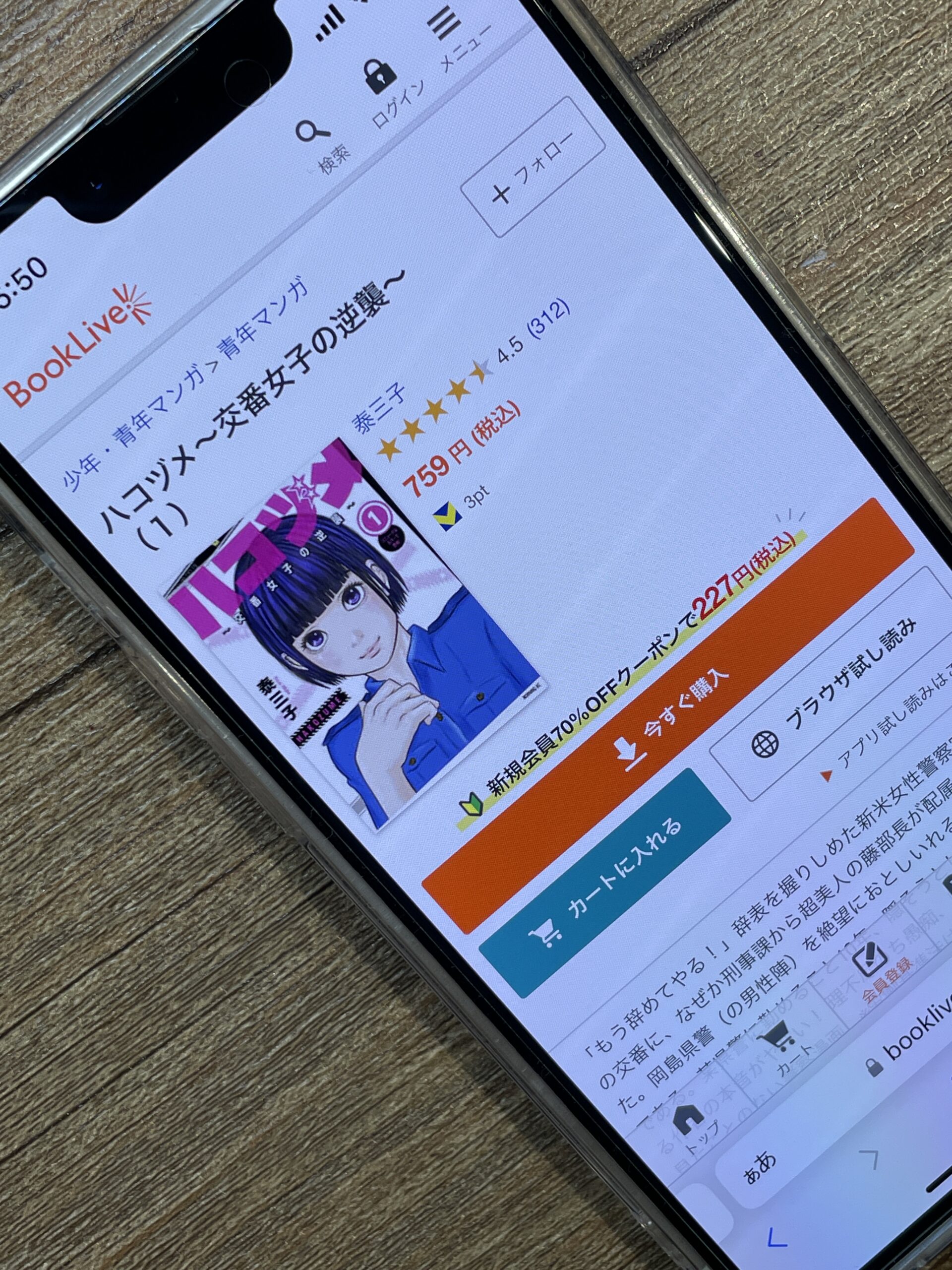 ハコヅメ 全巻 ブックライブ