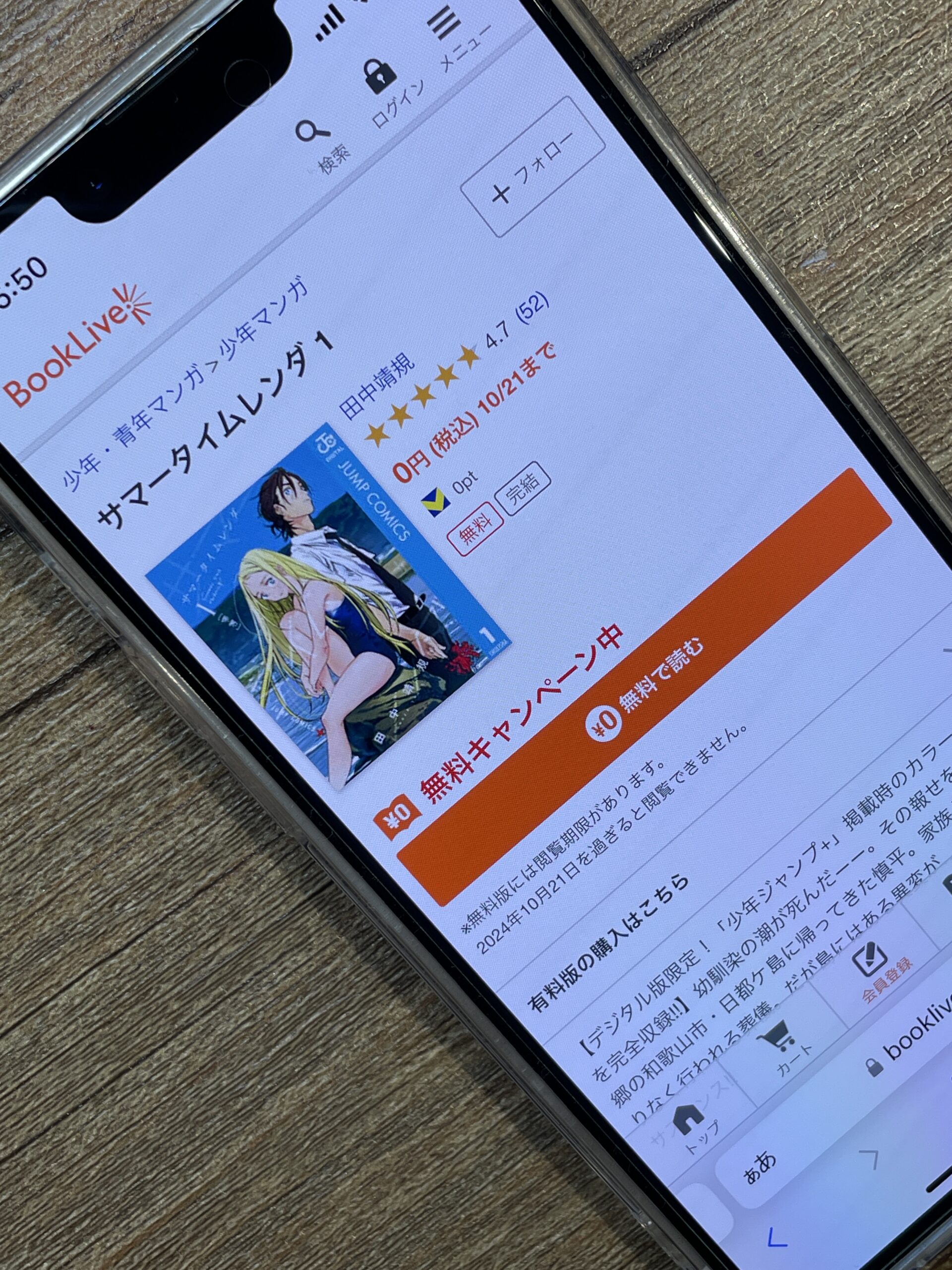 サマータイムレンダ 全巻 ブックライブ