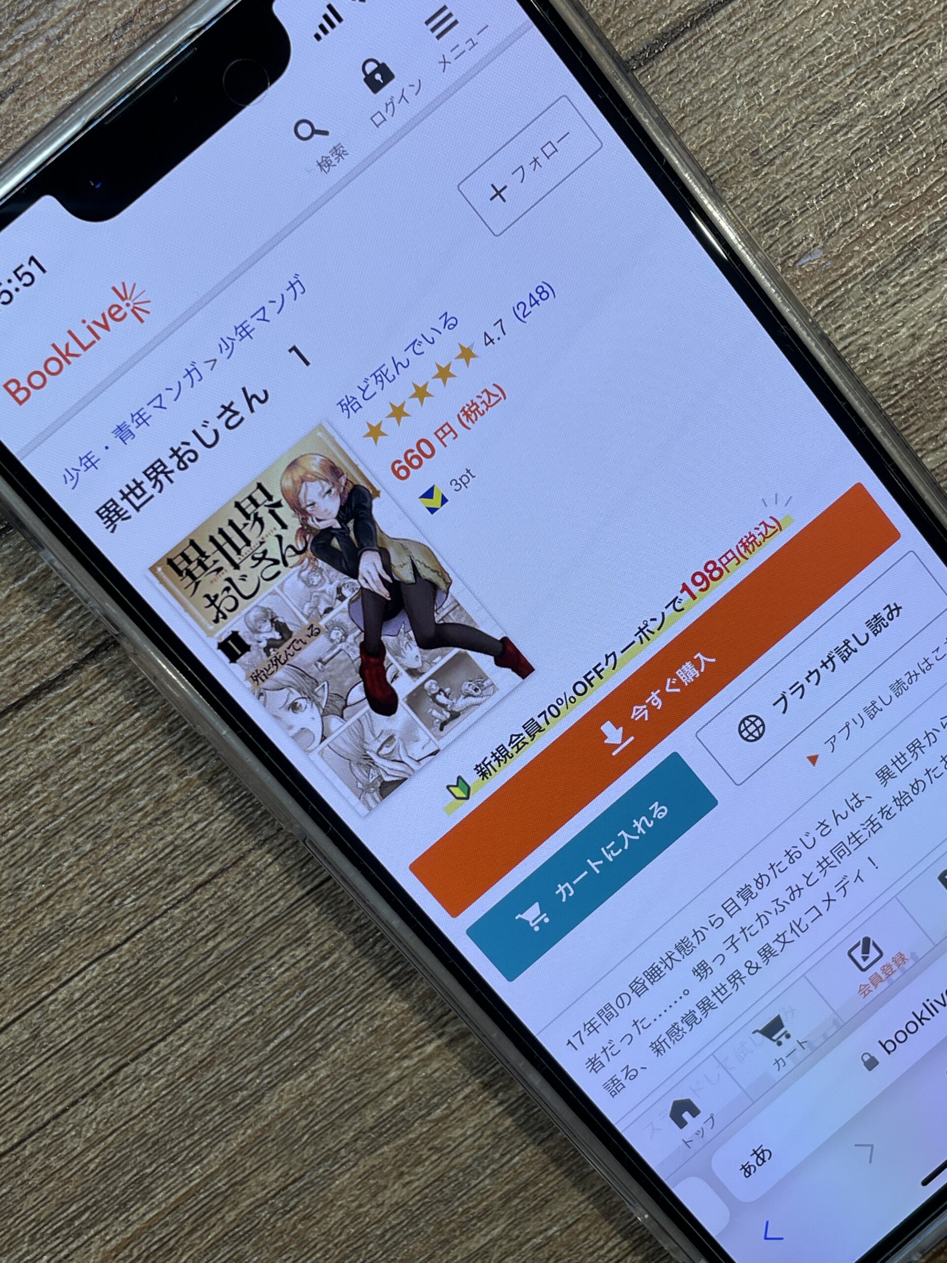 異世界おじさん 全巻 ブックライブ