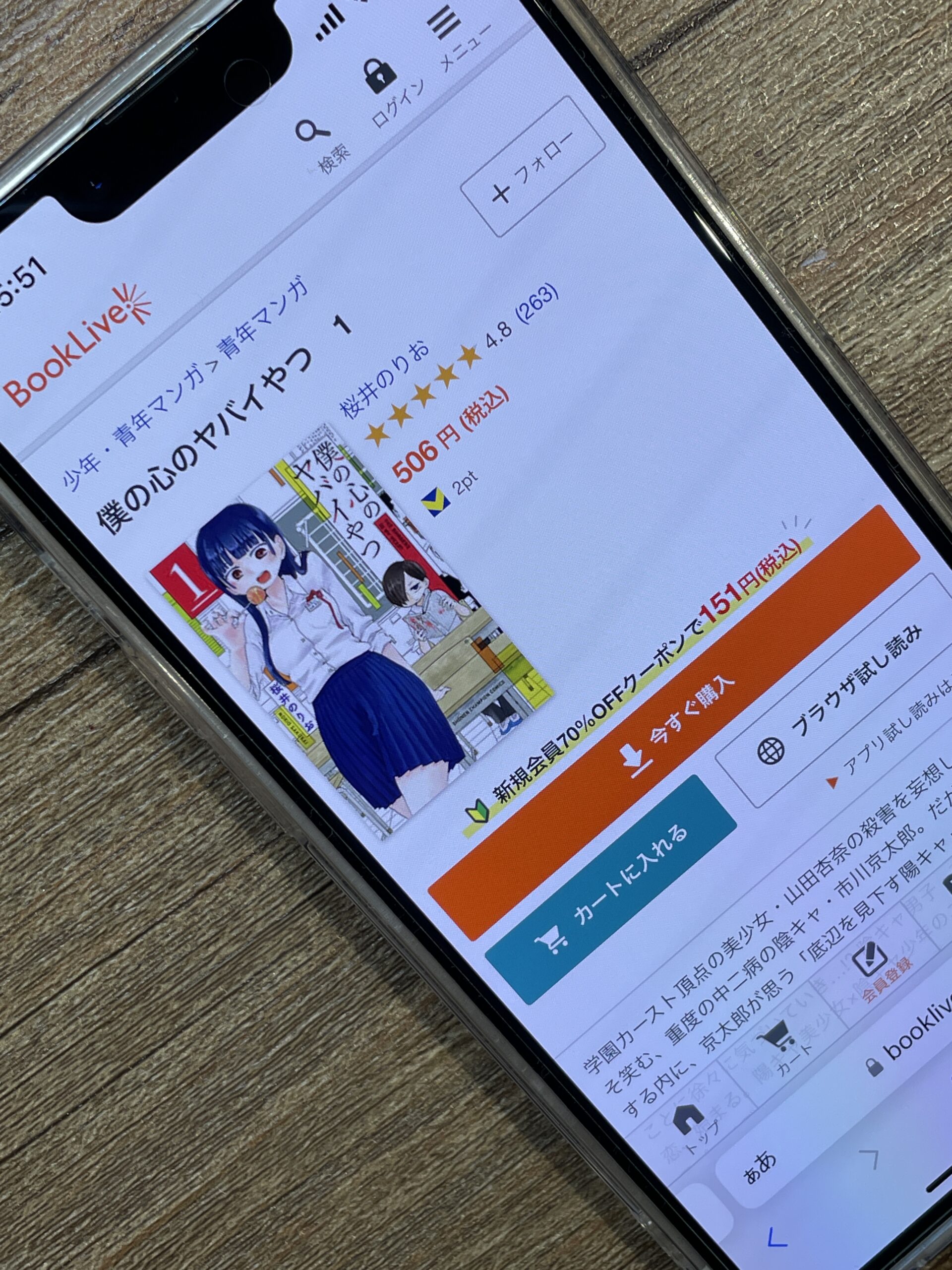 僕の心のヤバイやつ 全巻 ブックライブ