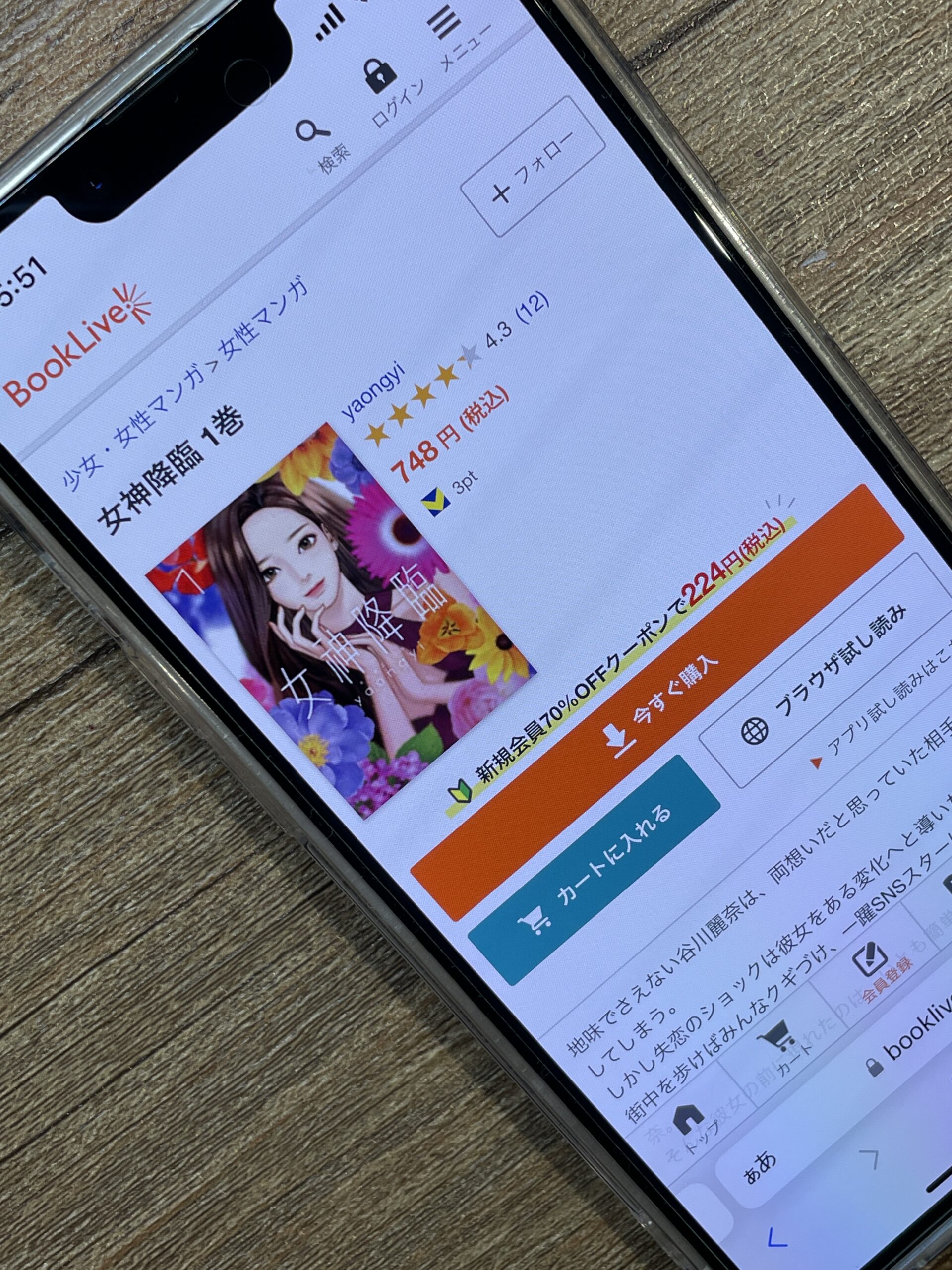 女神降臨 全巻 コミックシーモア