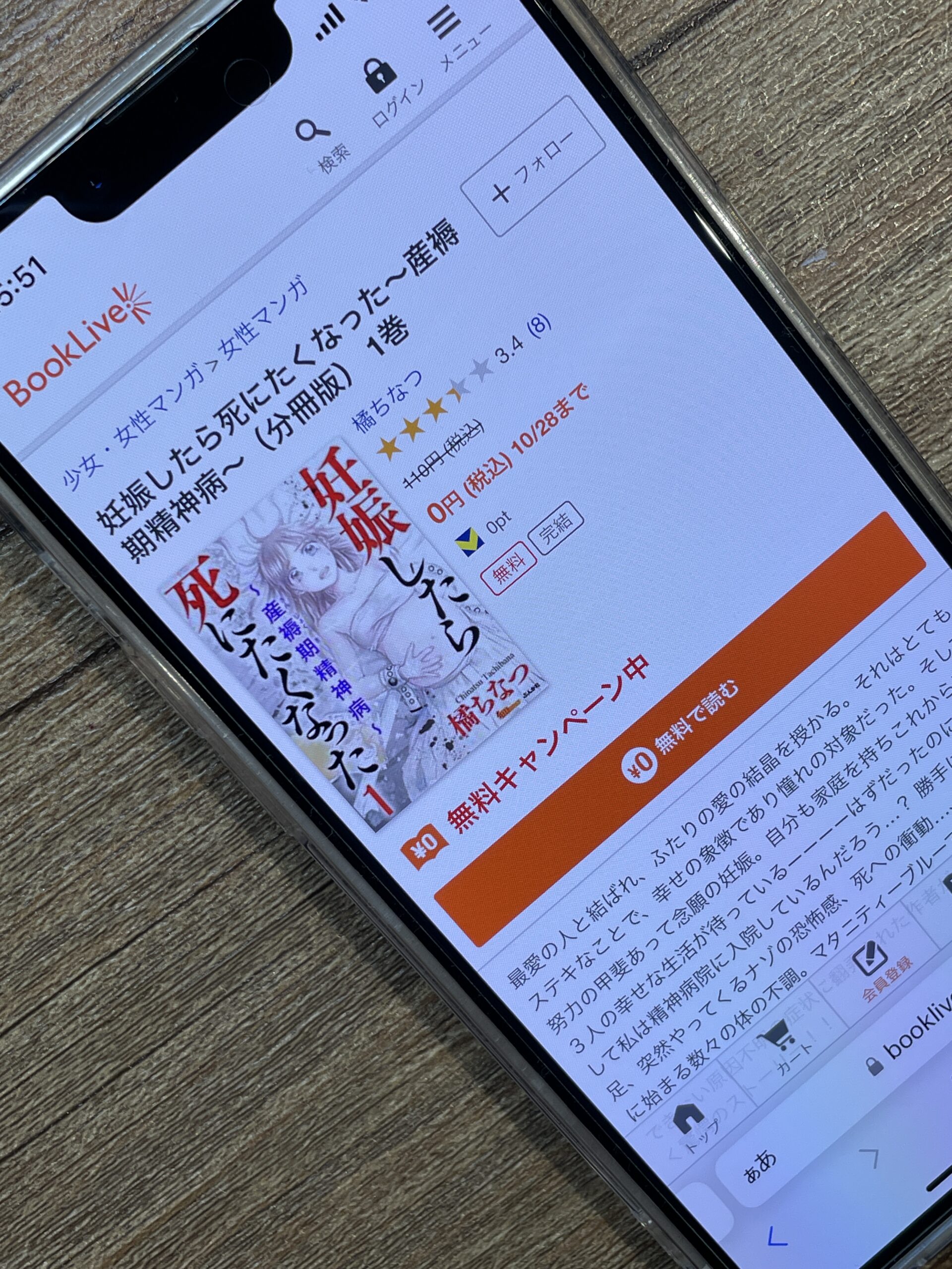 妊娠したら死にたくなった 全巻 ブックライブ