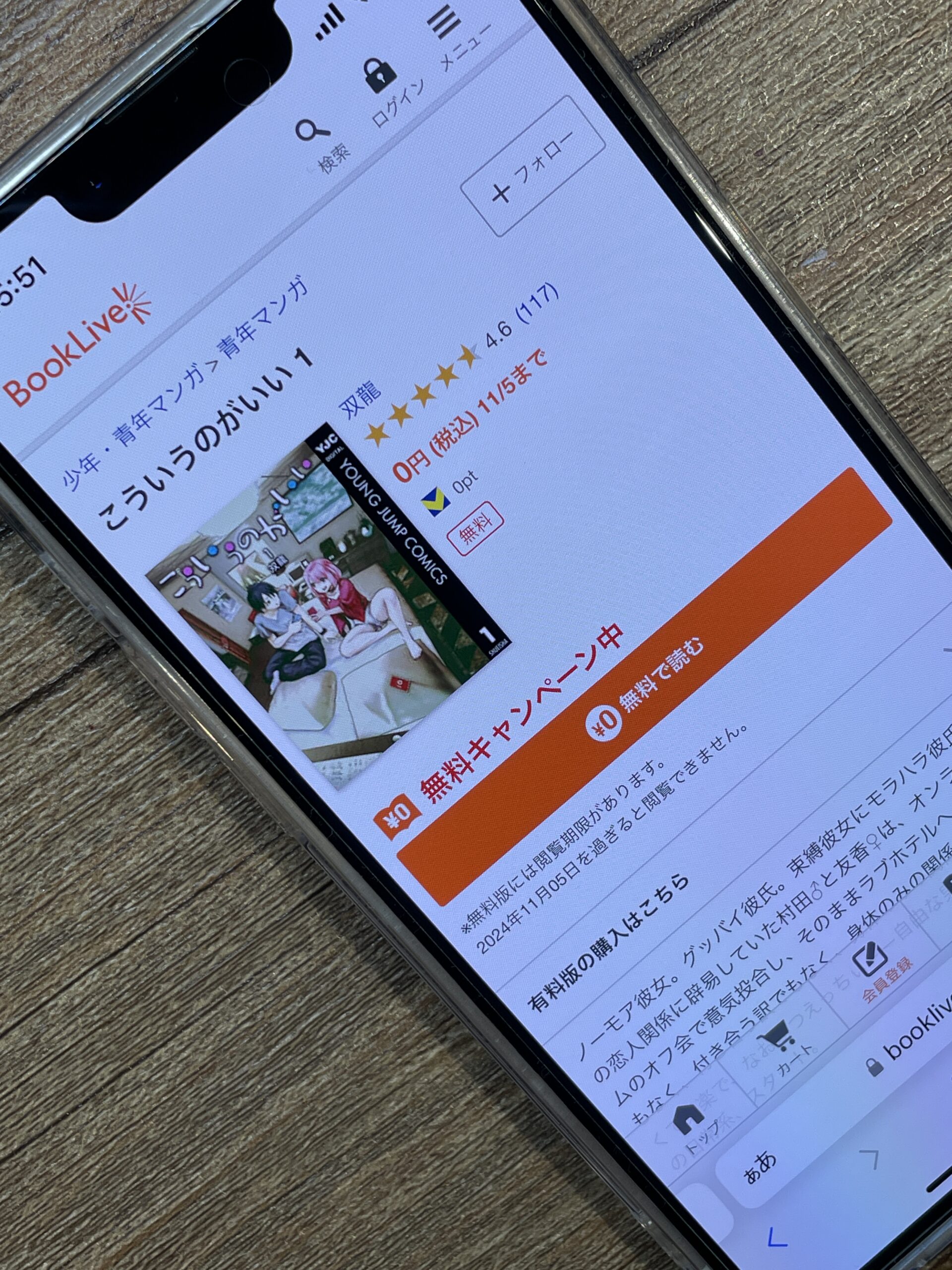 こういうのがいい 全巻 ブックライブ