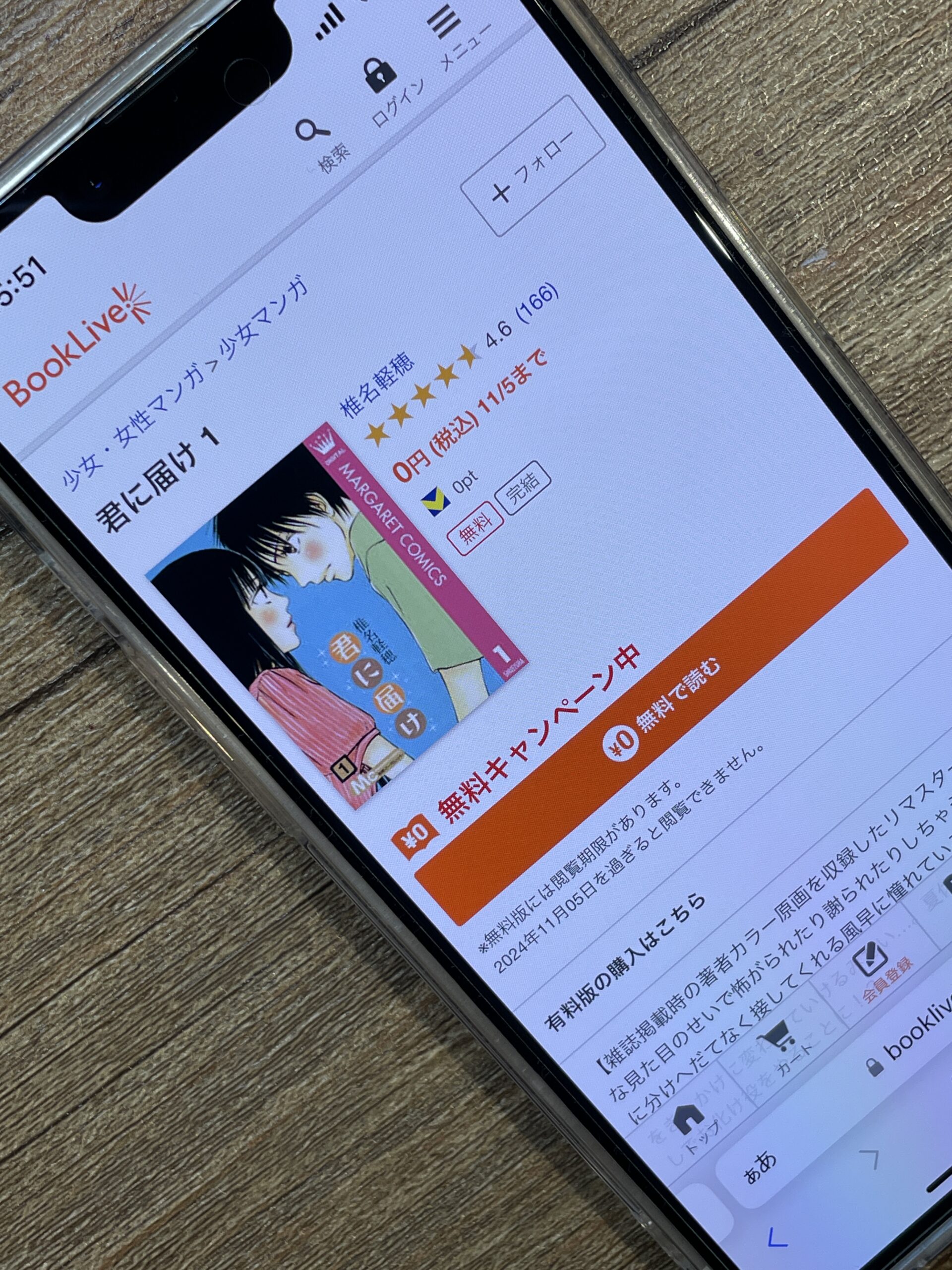 君に届け 全巻 ブックライブ