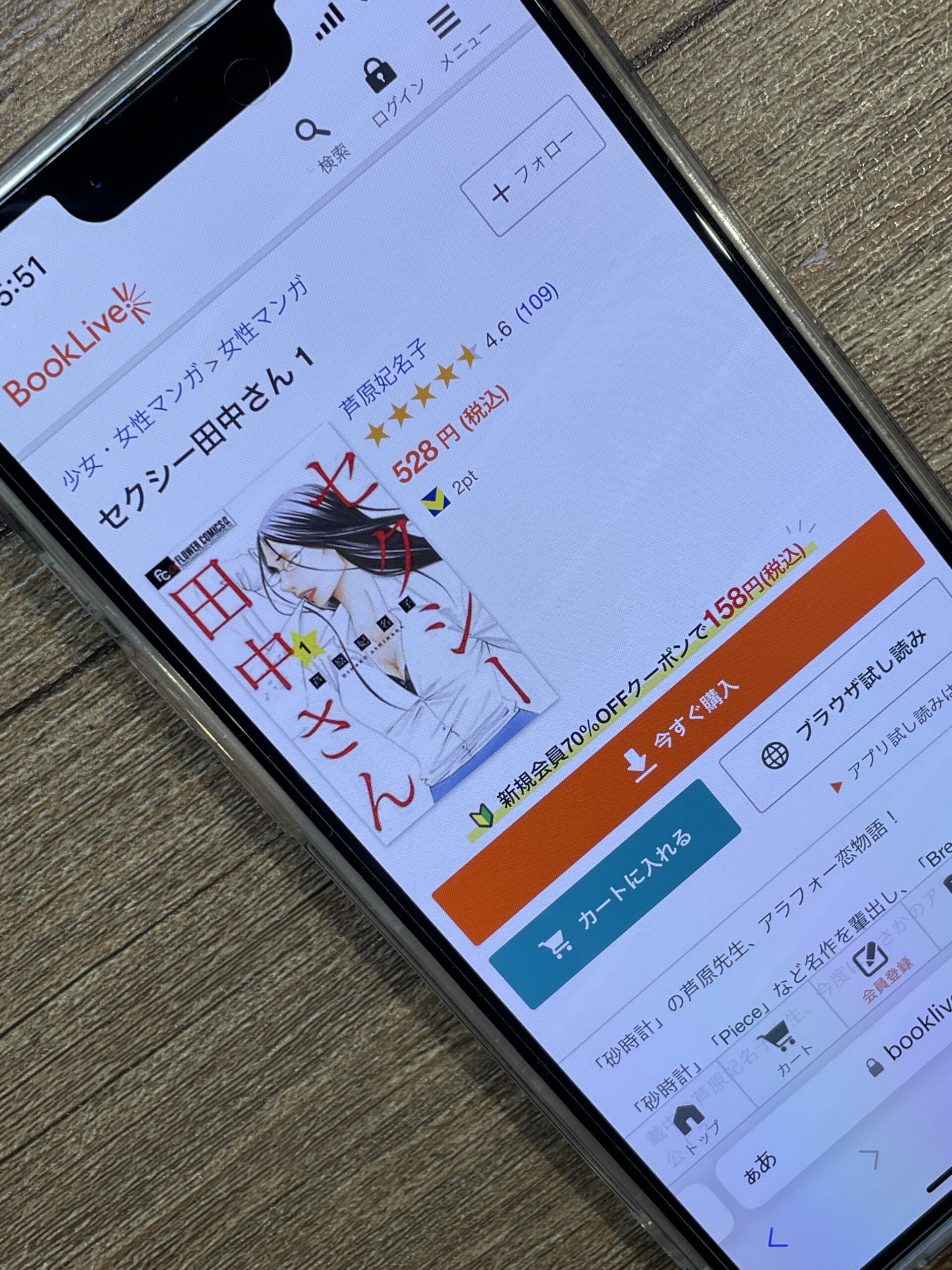 セクシー田中さん 全巻 ブックライブ