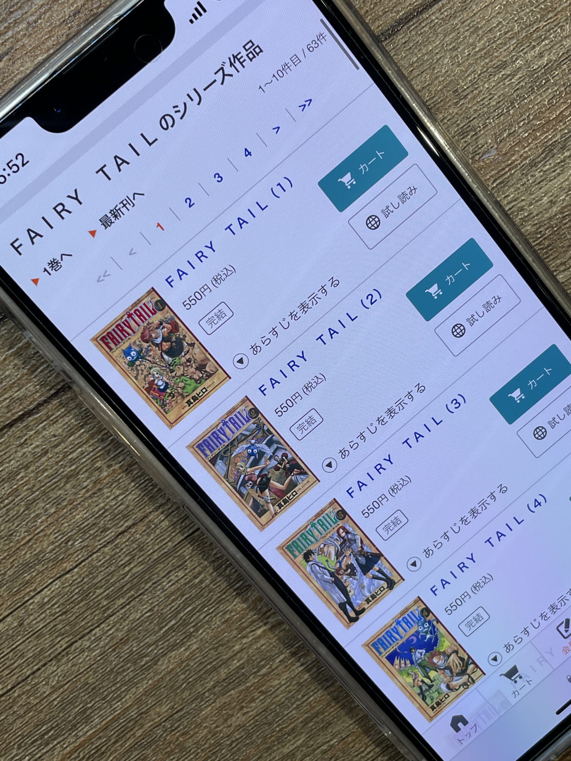 FAIRY TAIL(フェアリーテール)