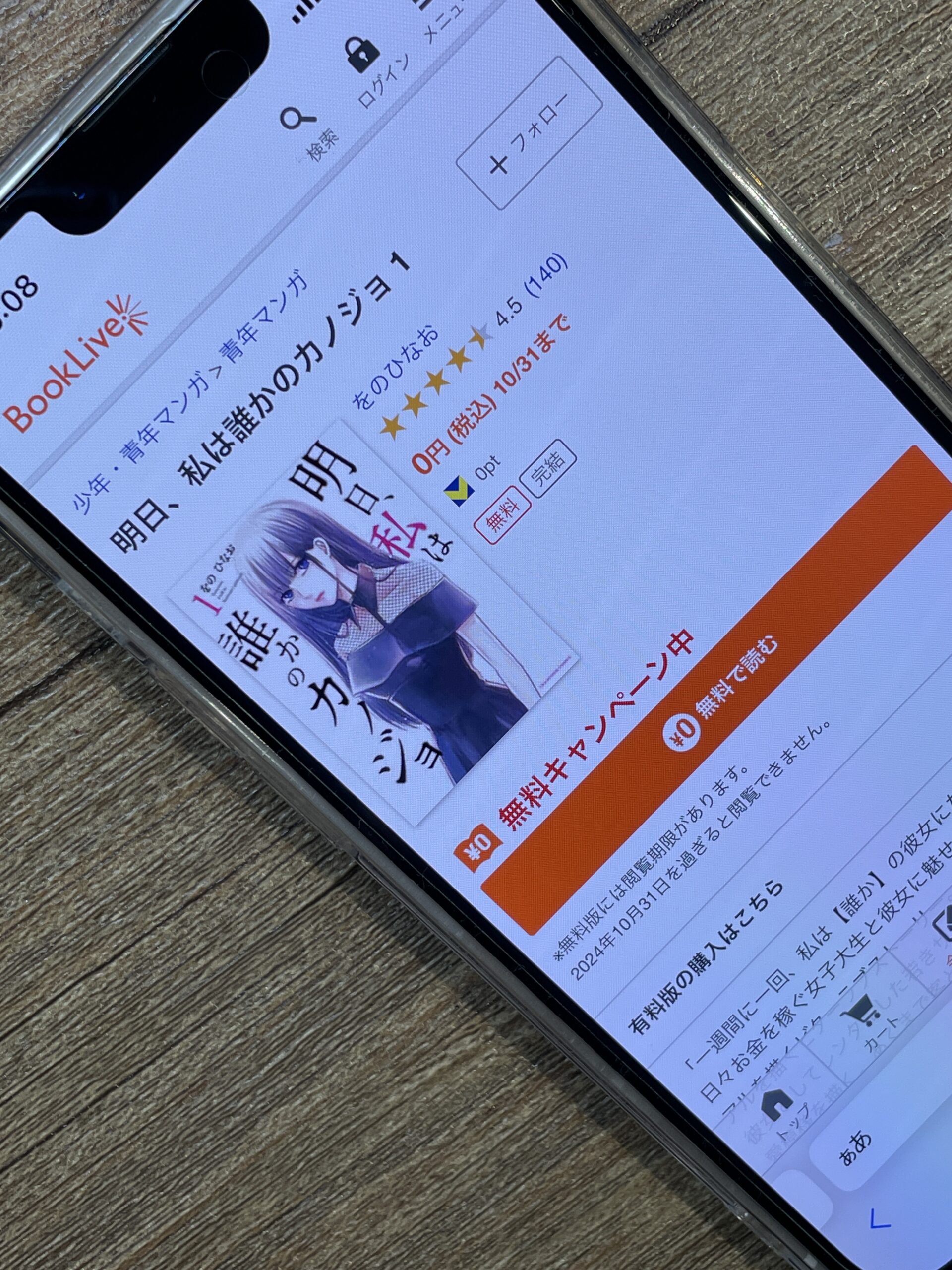 彼女、お借りします 全巻 ブックライブ