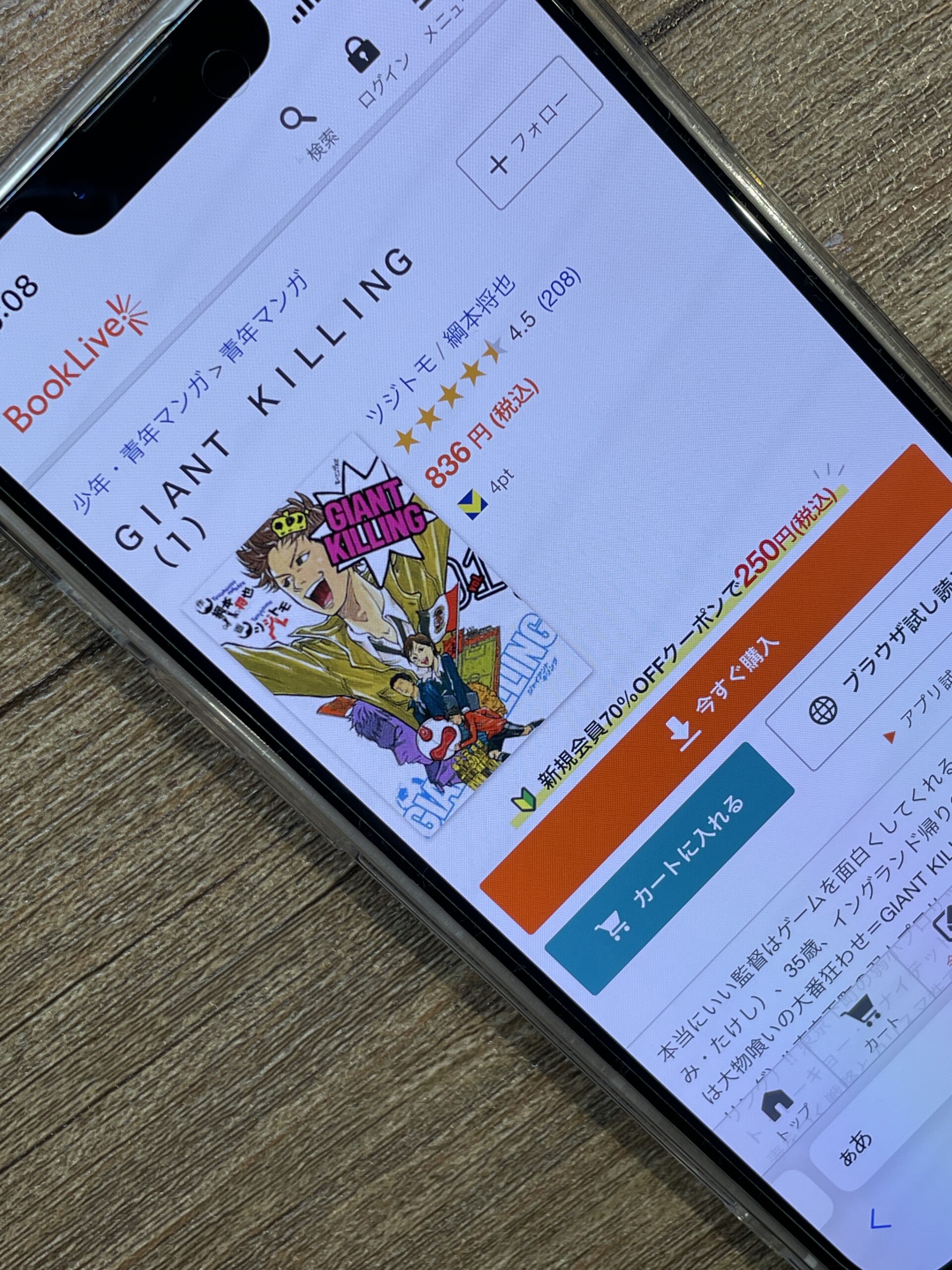 GIANT KILLING(ジャイアントキリング) 全巻 ブックライブ